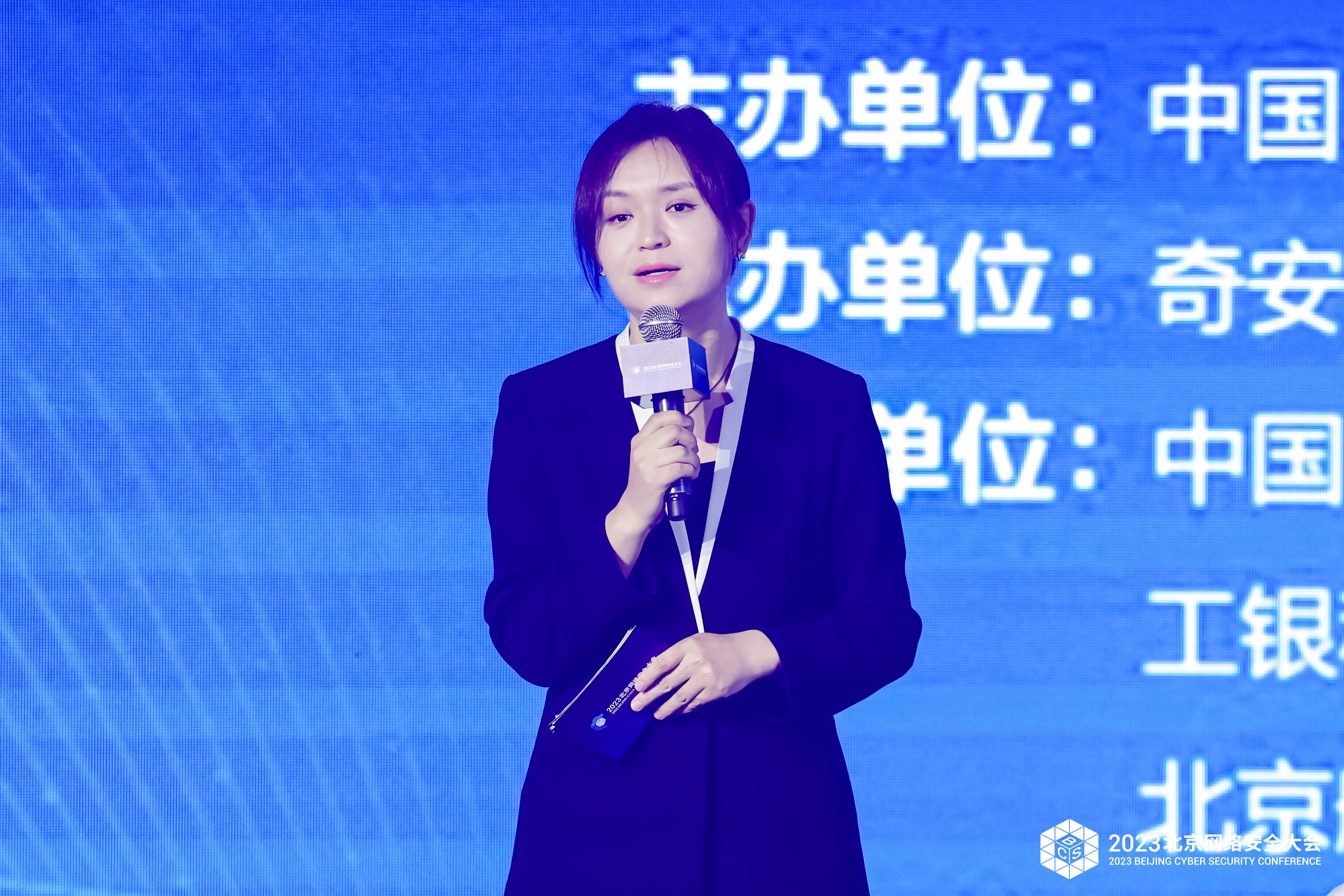 金融业网络和数据安全论坛精彩瞬间