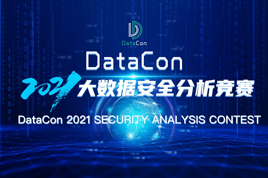 DataCon Security Analysis Contest 2021