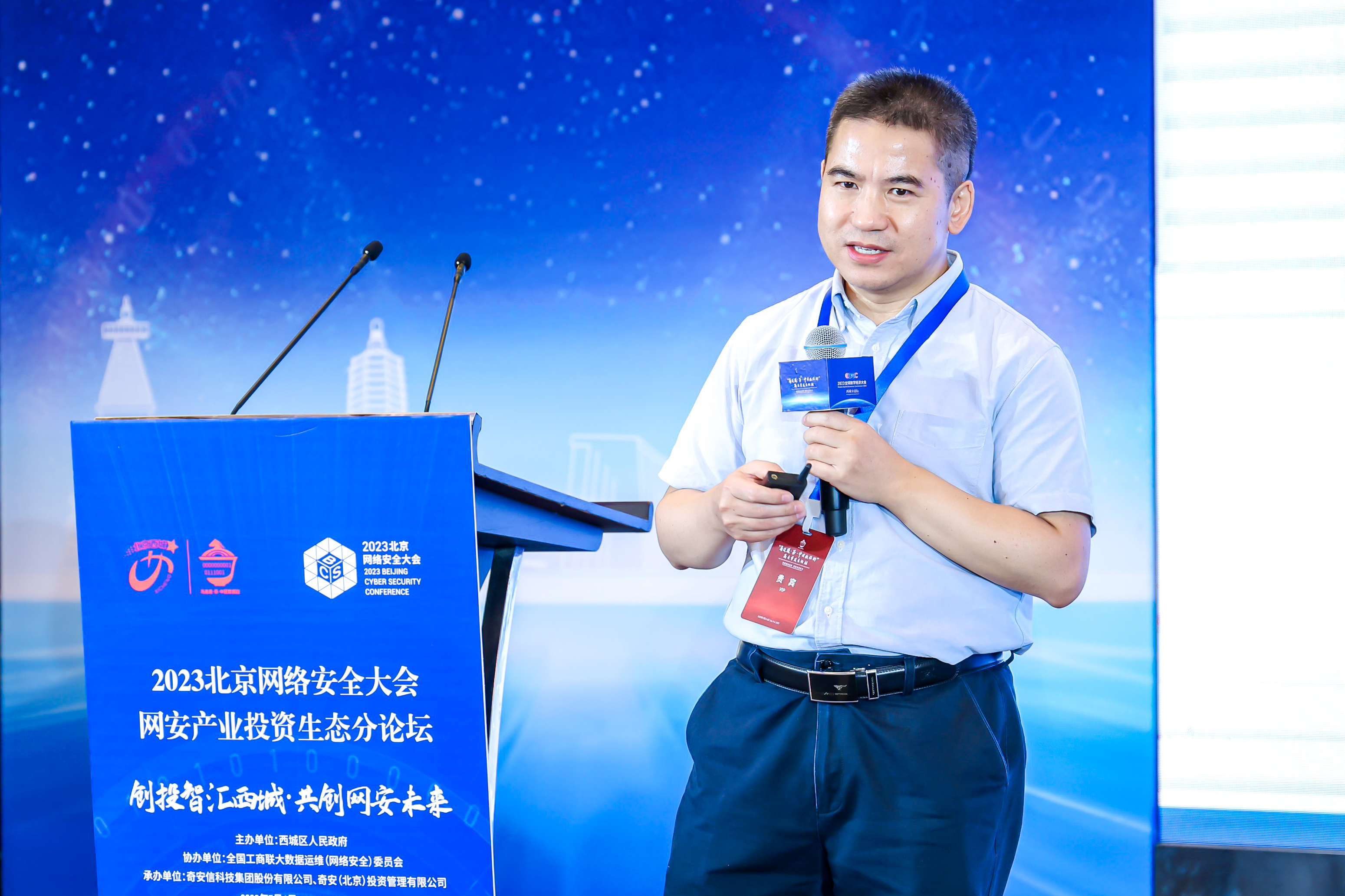 2023网安产业投资生态论坛精彩瞬间