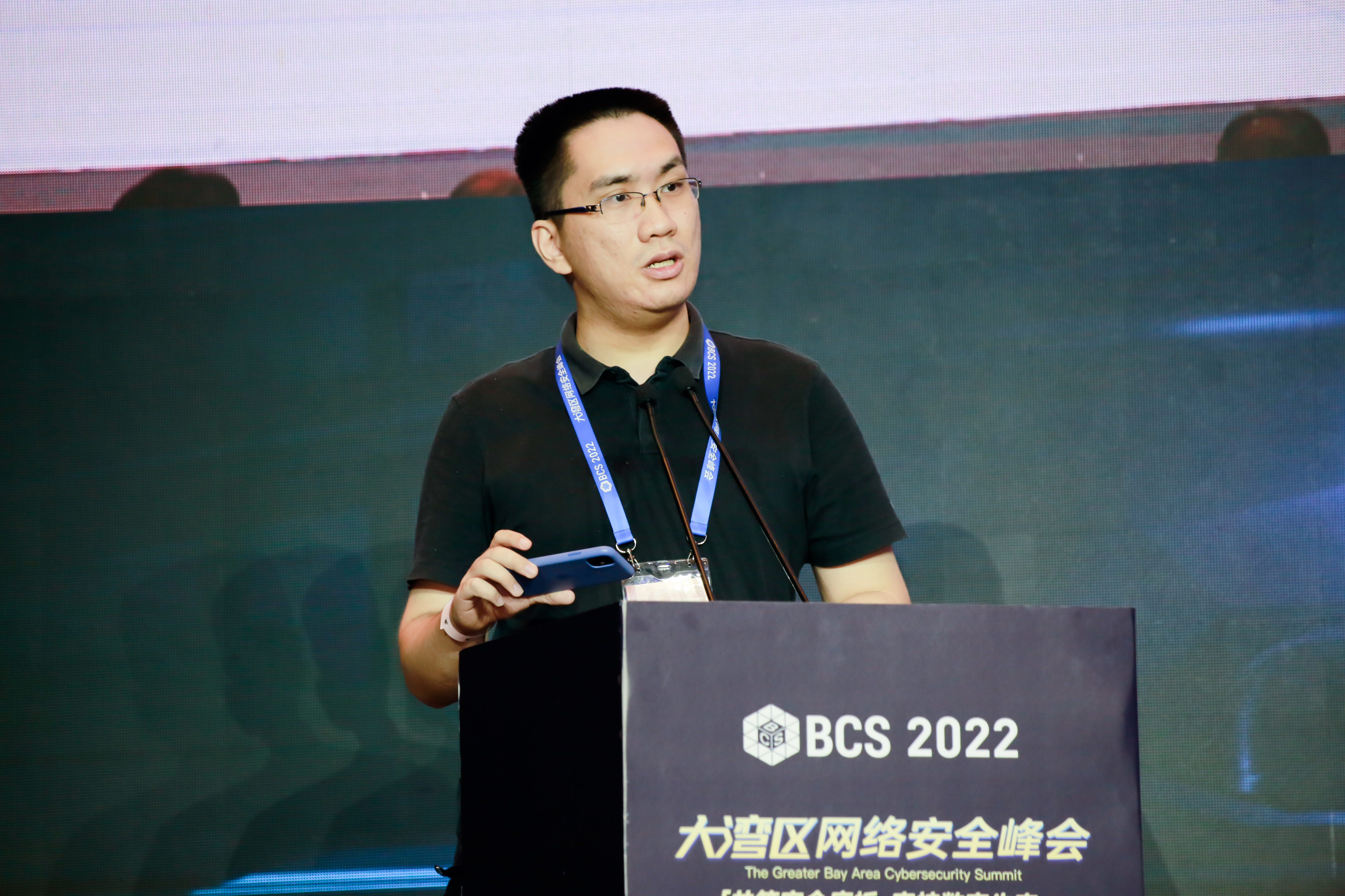 大湾区白帽论坛