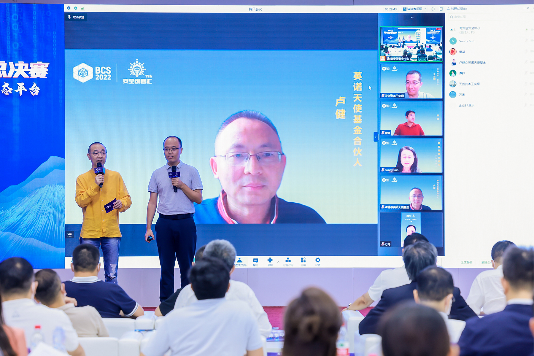 2022安全创客汇总决赛-精彩瞬间