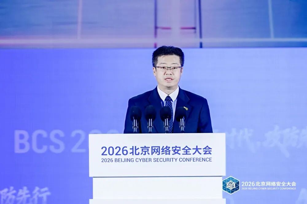 BCS 2026 | 王桂荣:AI时代 中国电子要做好筑基者、开拓者、守护者