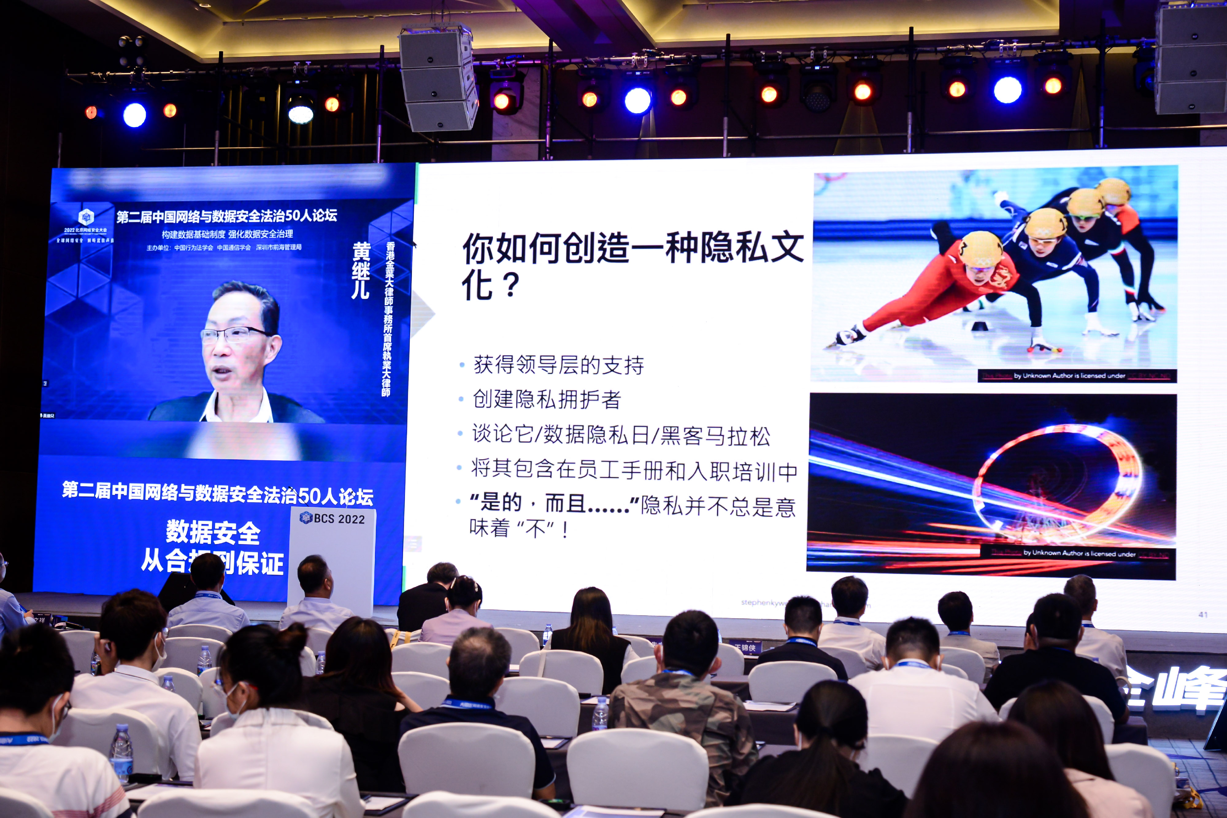 第二届中国网络与数据安全法治50人论坛