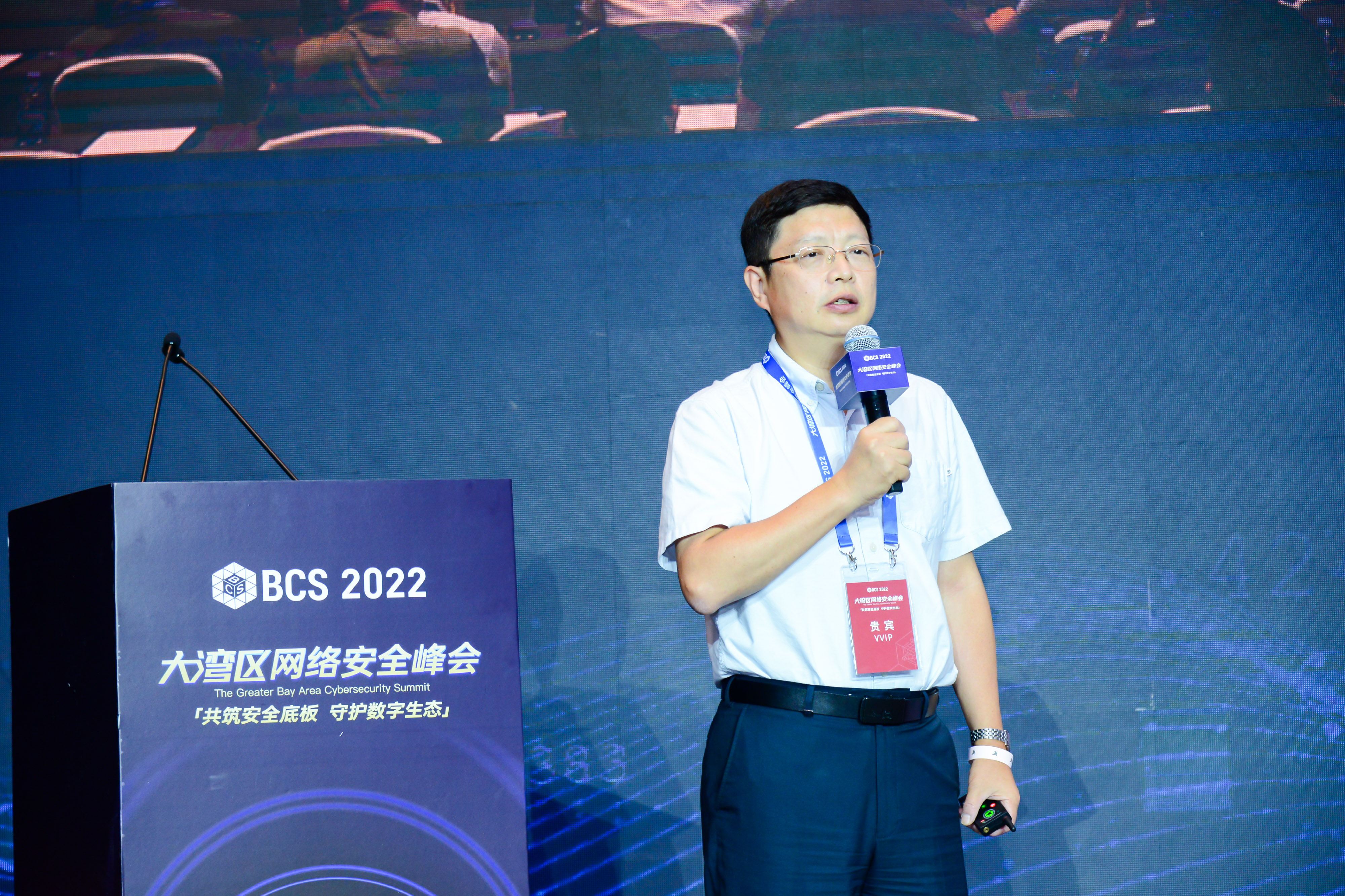 数字安全产业发展论坛