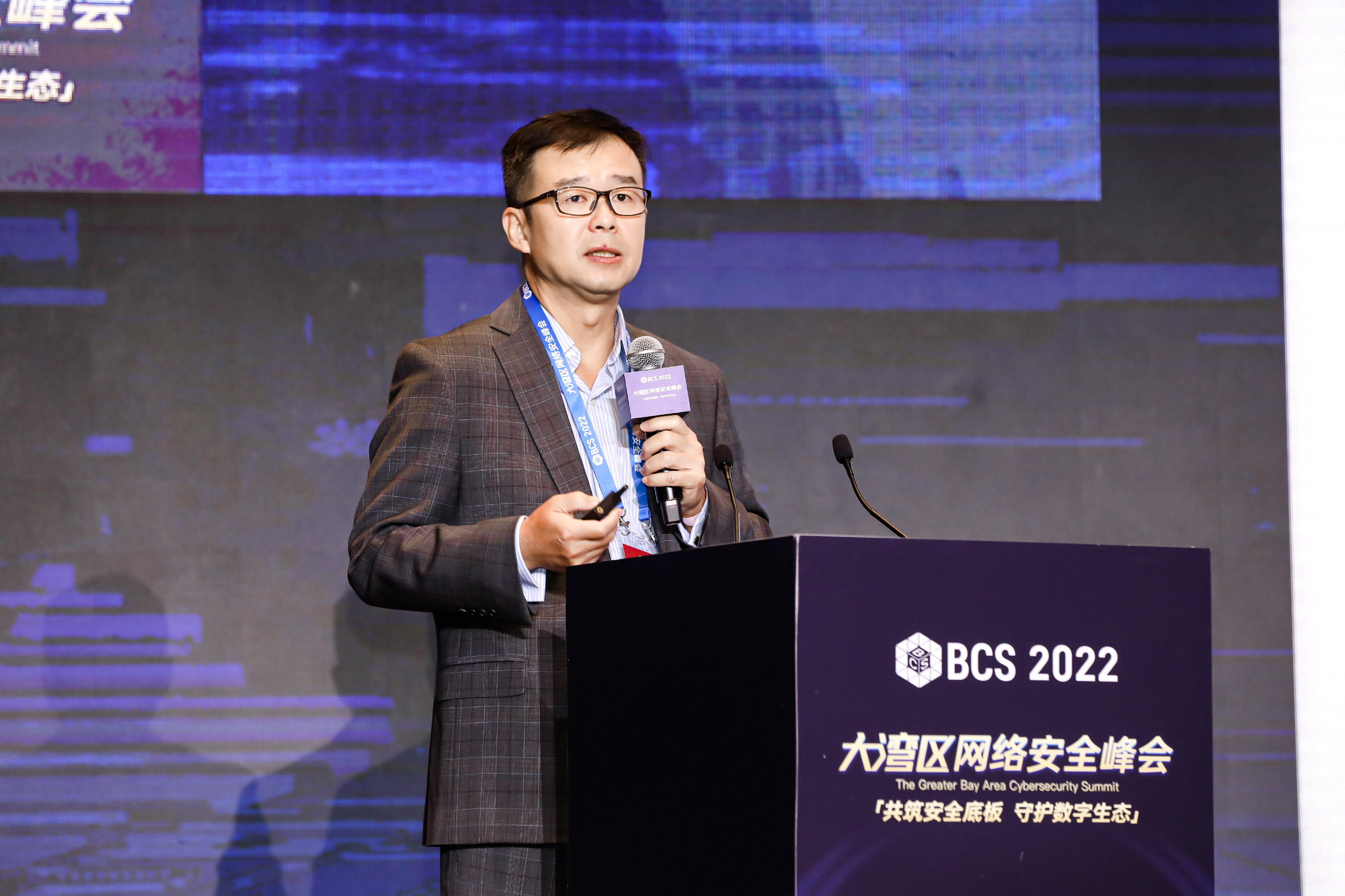 工业互联网安全论坛