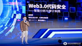 数字安全高峰合作论坛暨BCS2023北京网络安全大会开幕式精彩瞬间