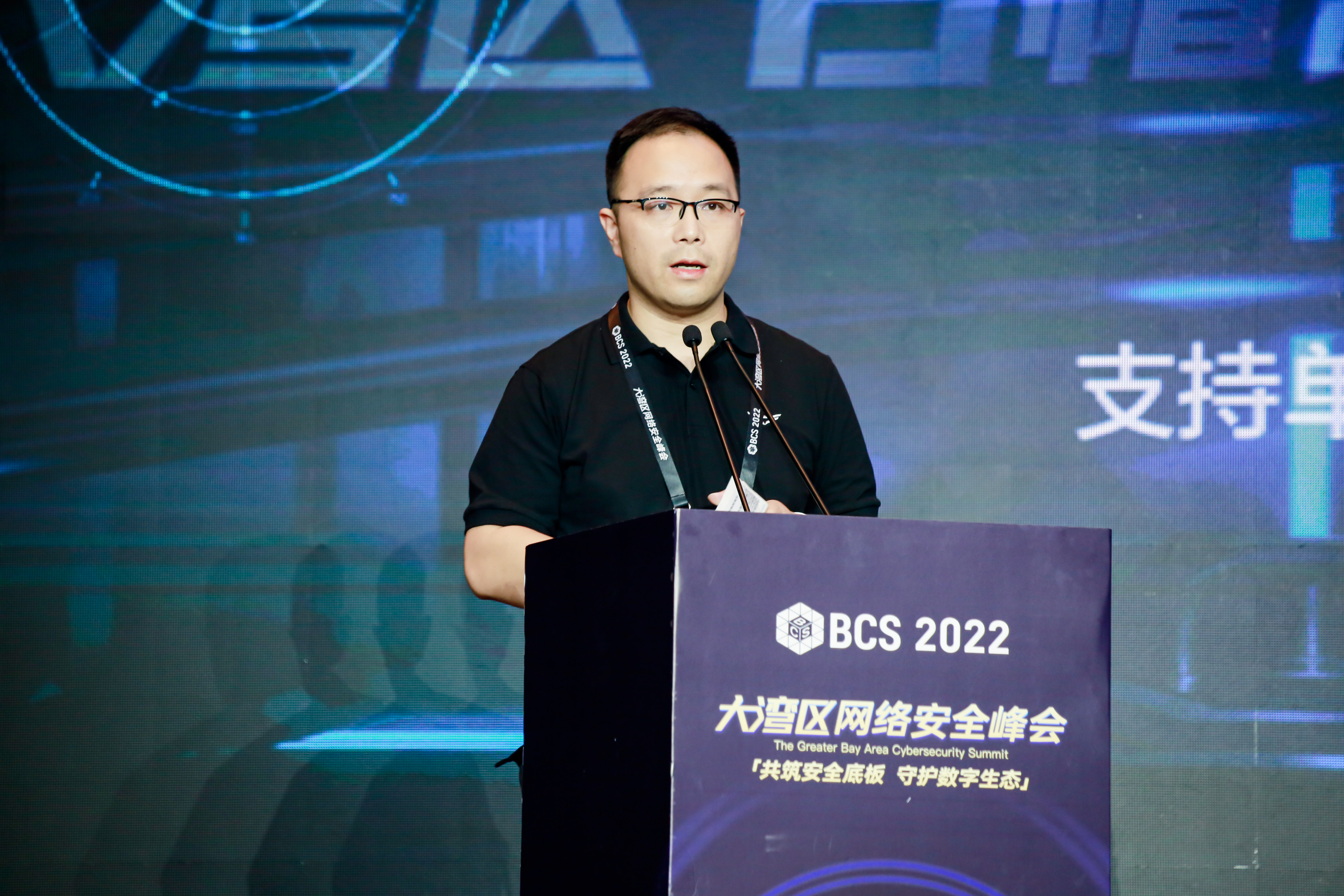 大湾区白帽论坛