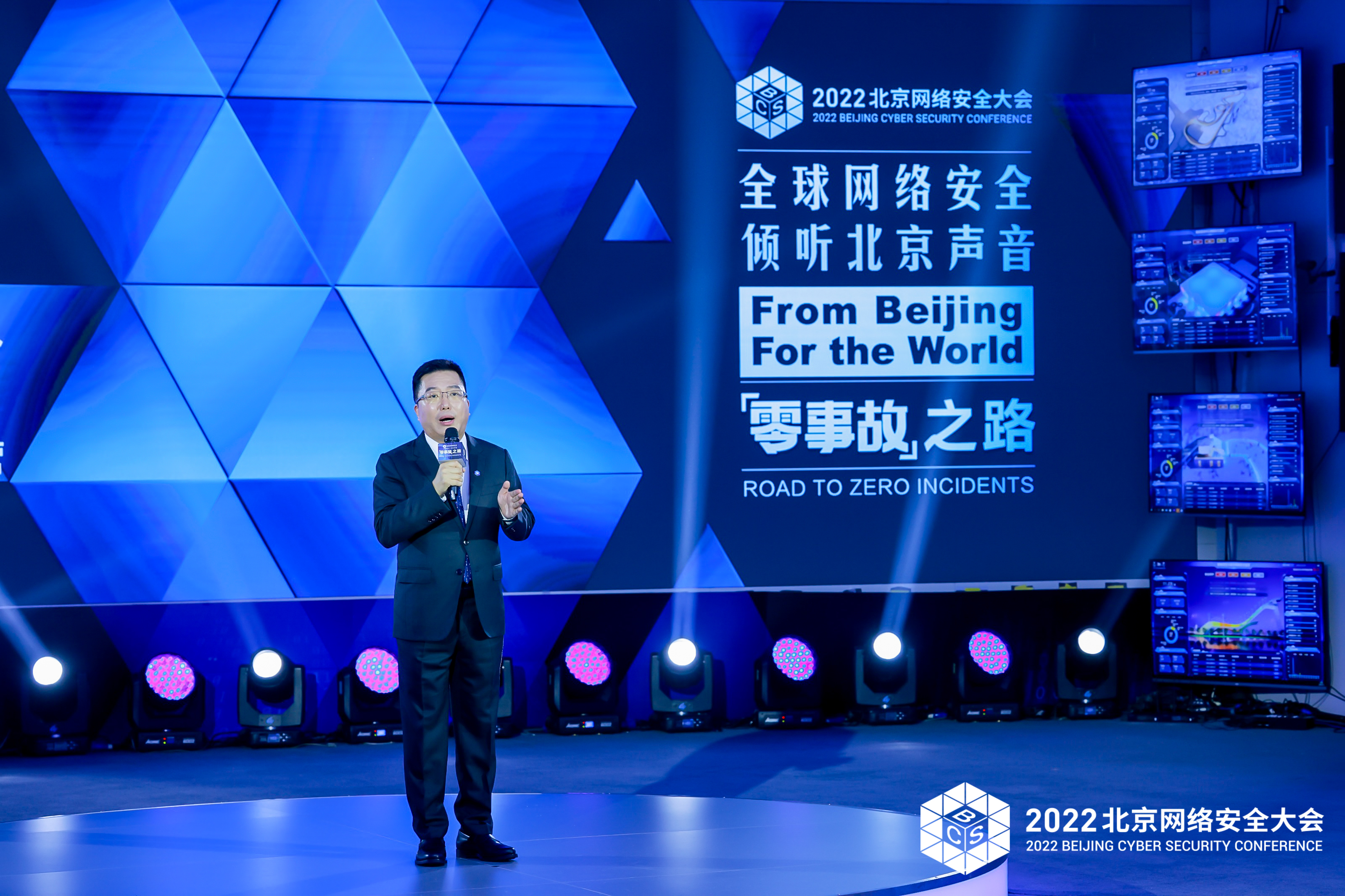 战略峰会——安全战略篇