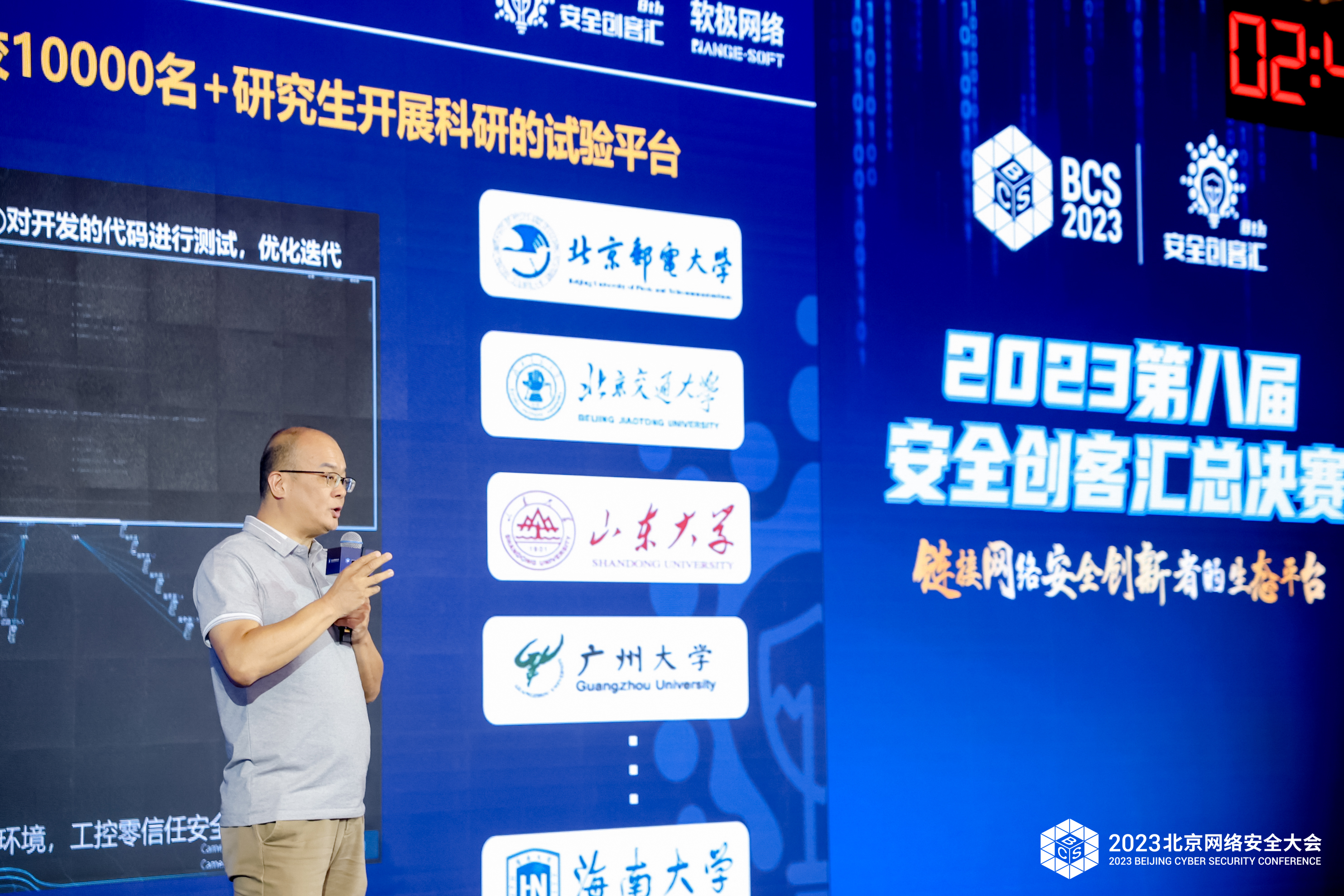 安全创客汇决赛精彩瞬间