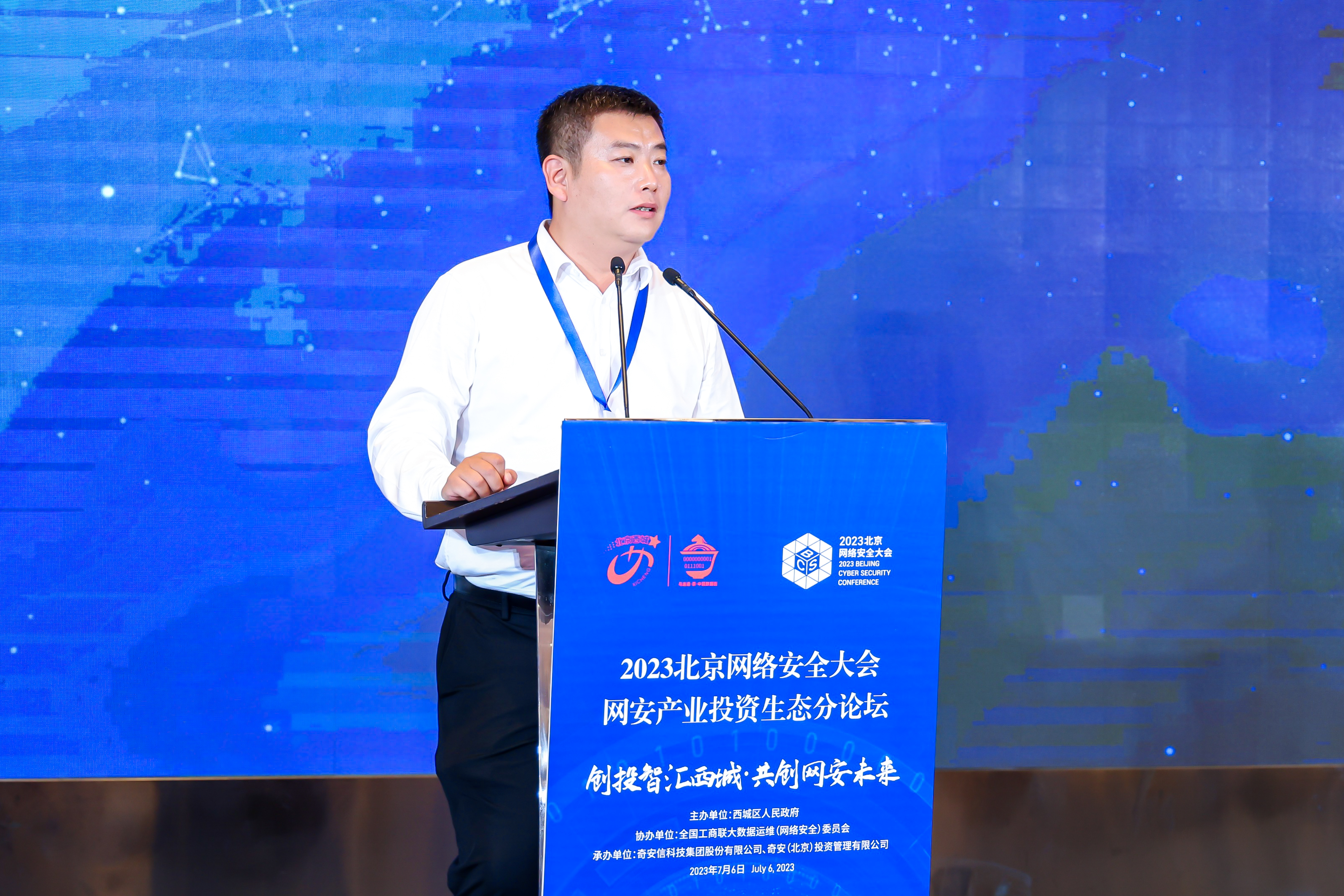 2023网安产业投资生态论坛精彩瞬间