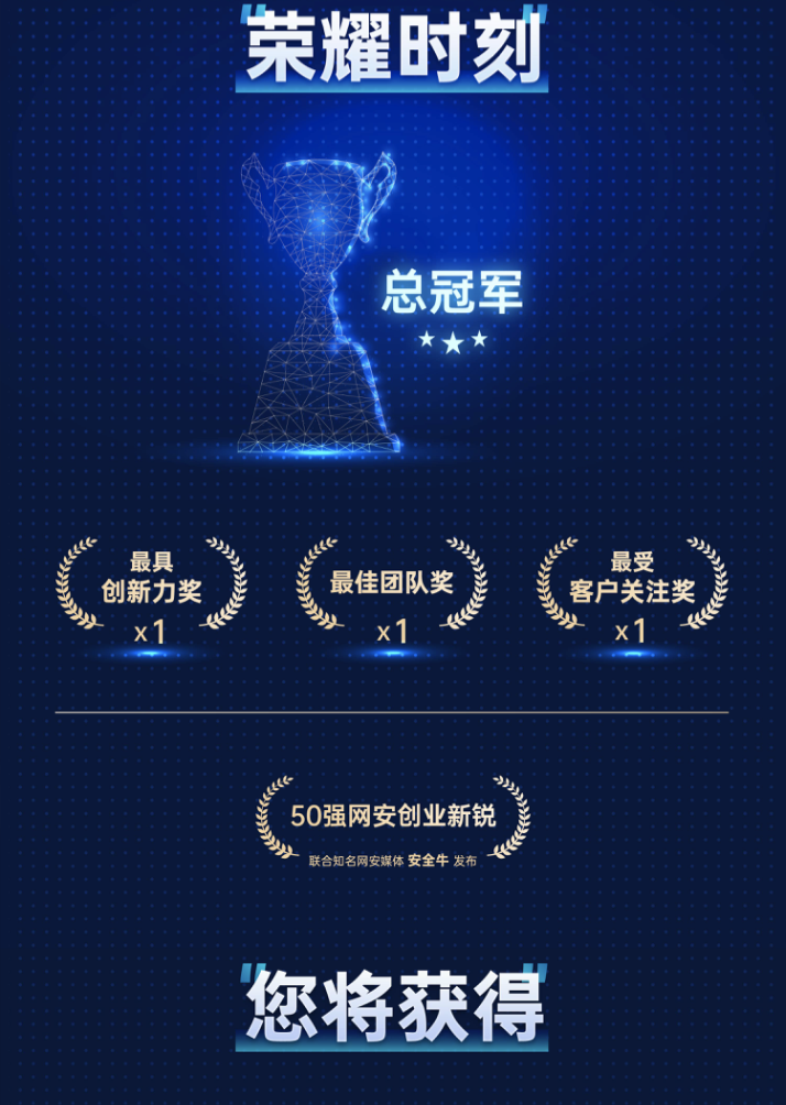 BCS2022|打造安全创业者的“奥运舞台” 安全创客汇火热报名中