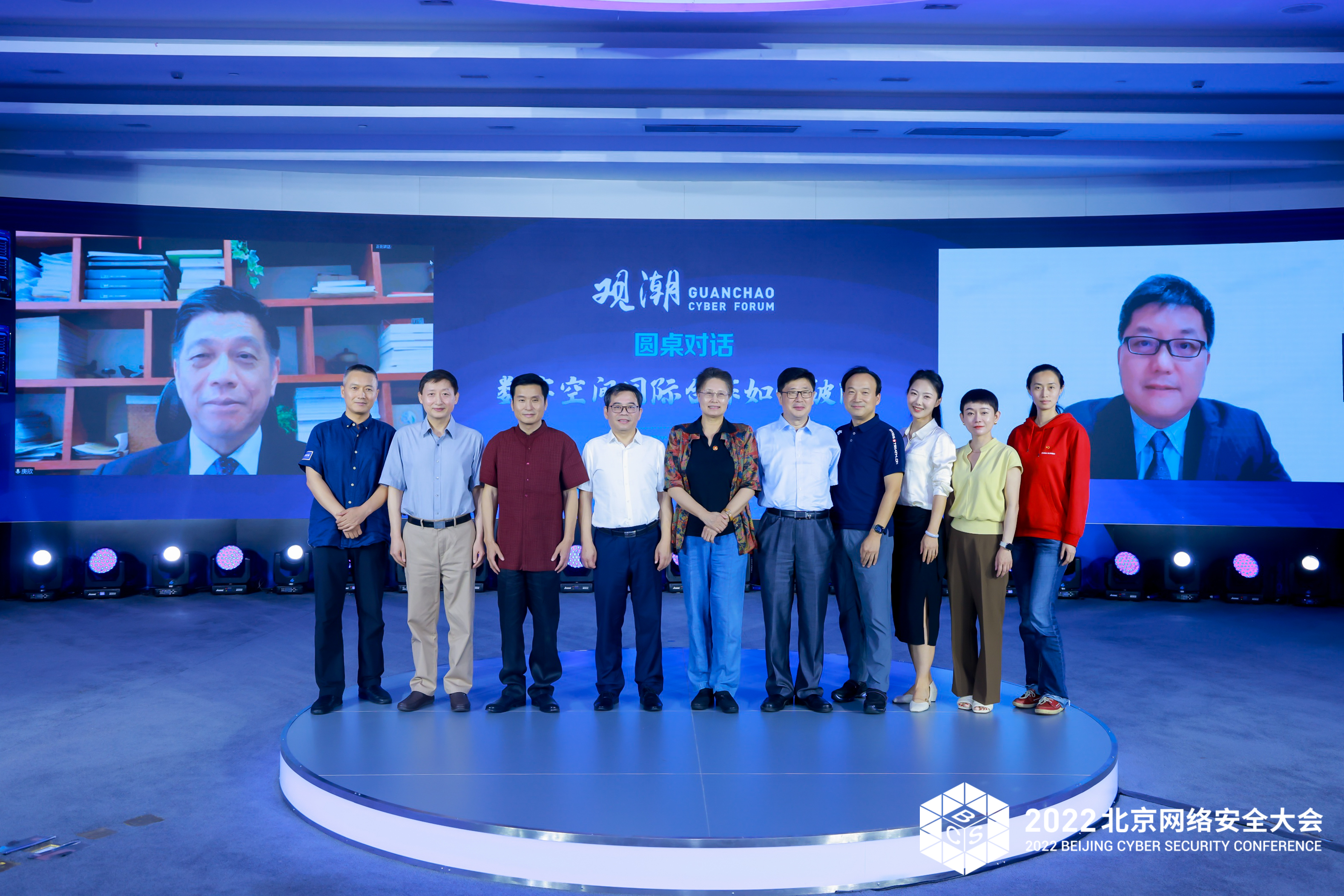 第七届观潮网络空间论坛