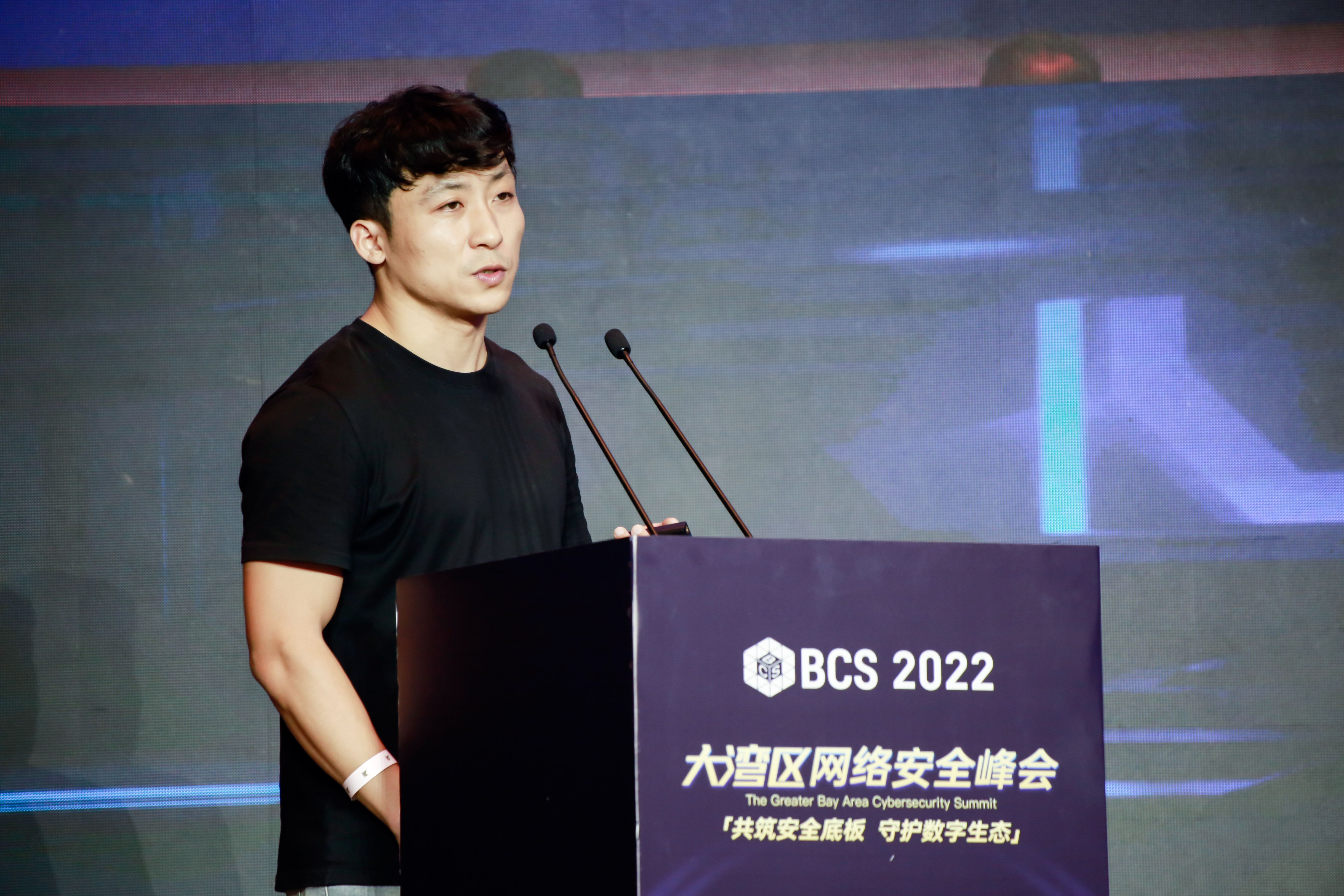 大湾区白帽论坛