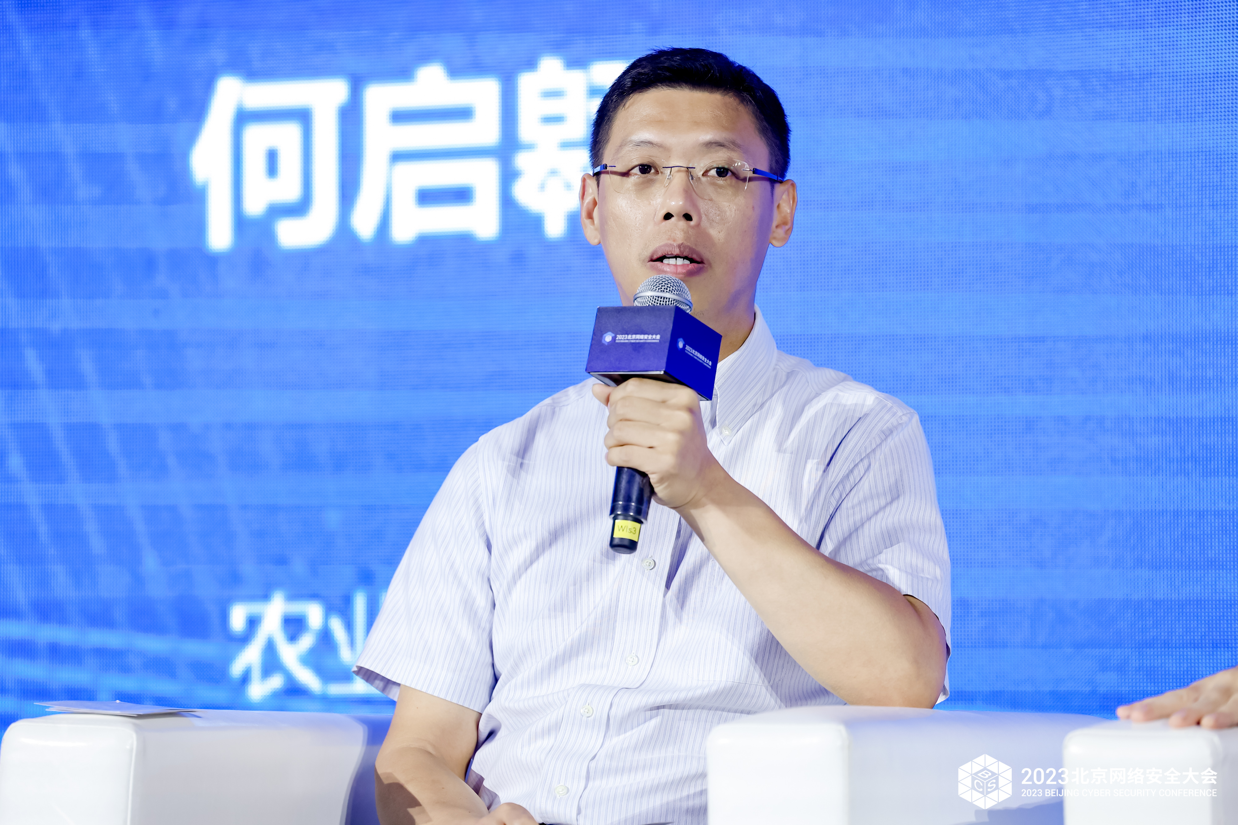 金融业网络和数据安全论坛精彩瞬间