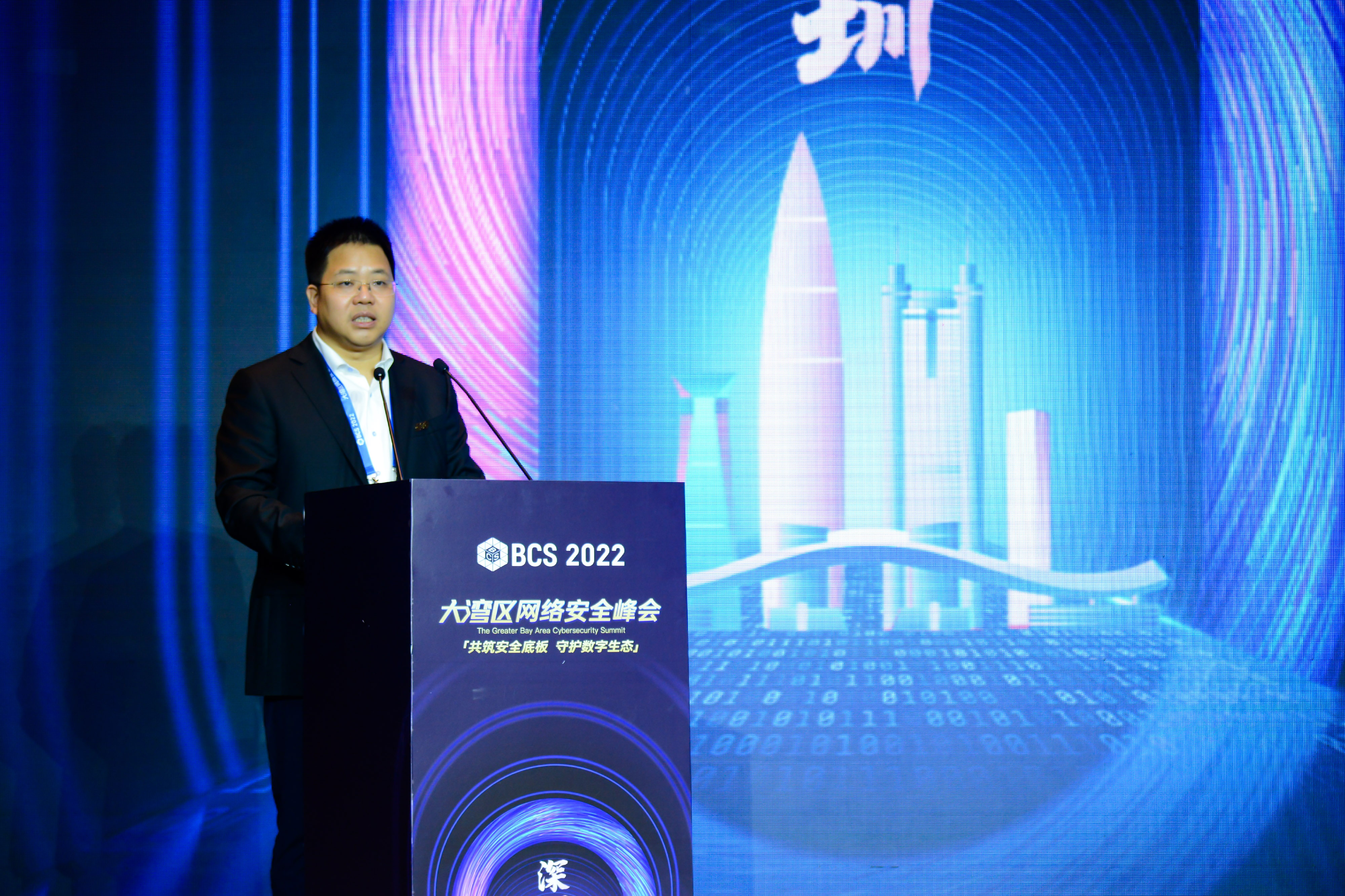 数字安全产业发展论坛