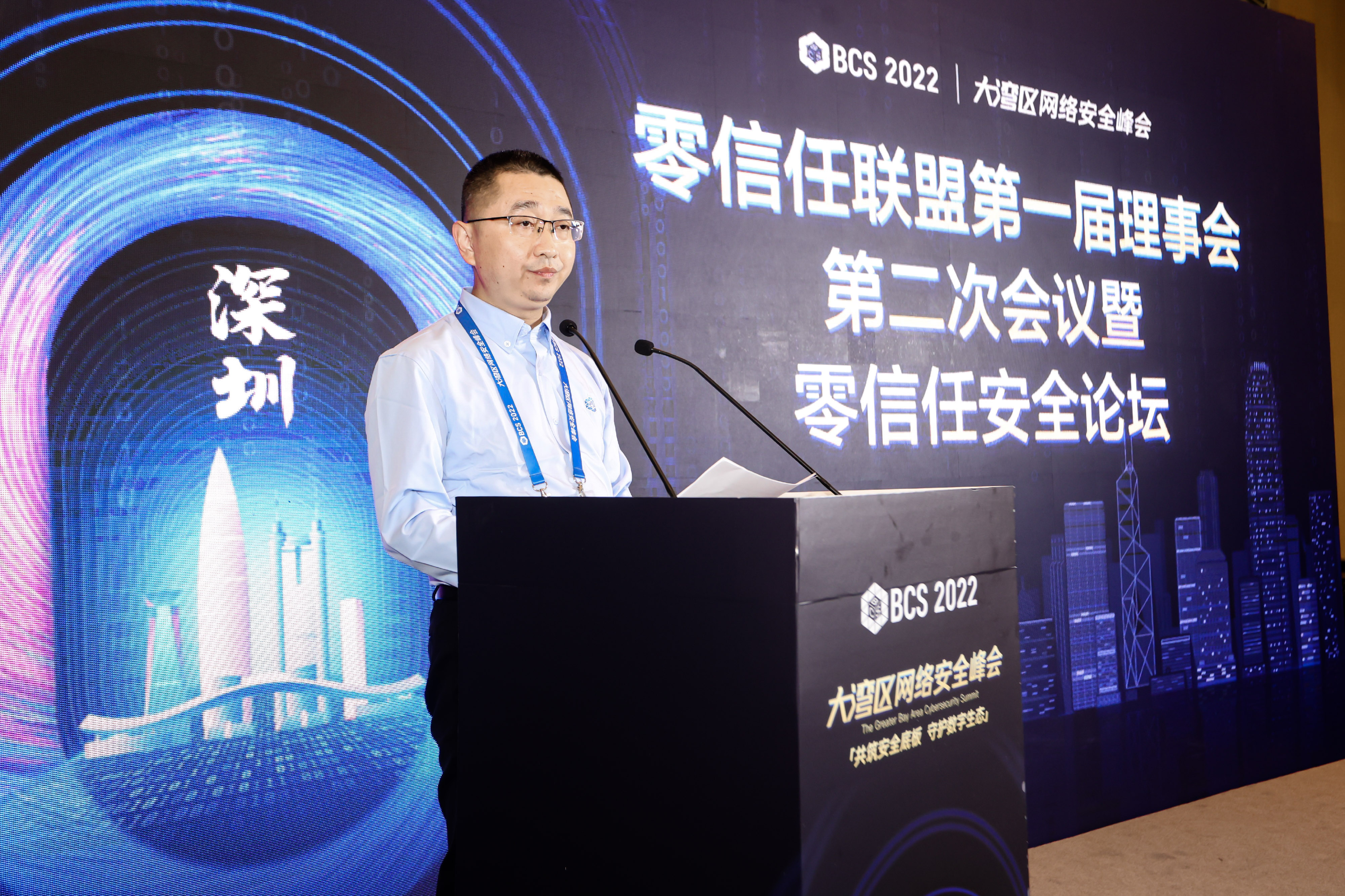 零信任联盟第一届理事会第二次会议暨零信任安全论坛