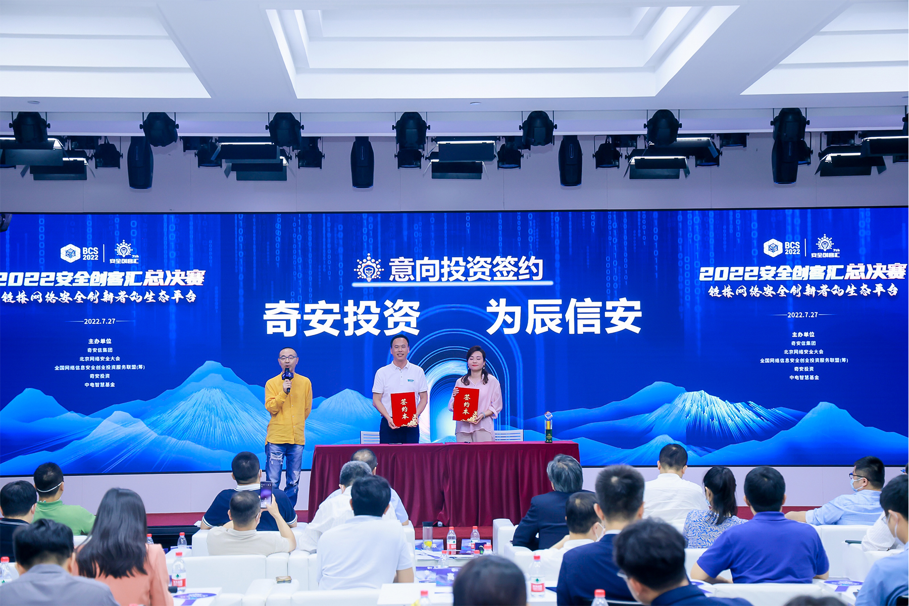 2022安全创客汇总决赛-精彩瞬间