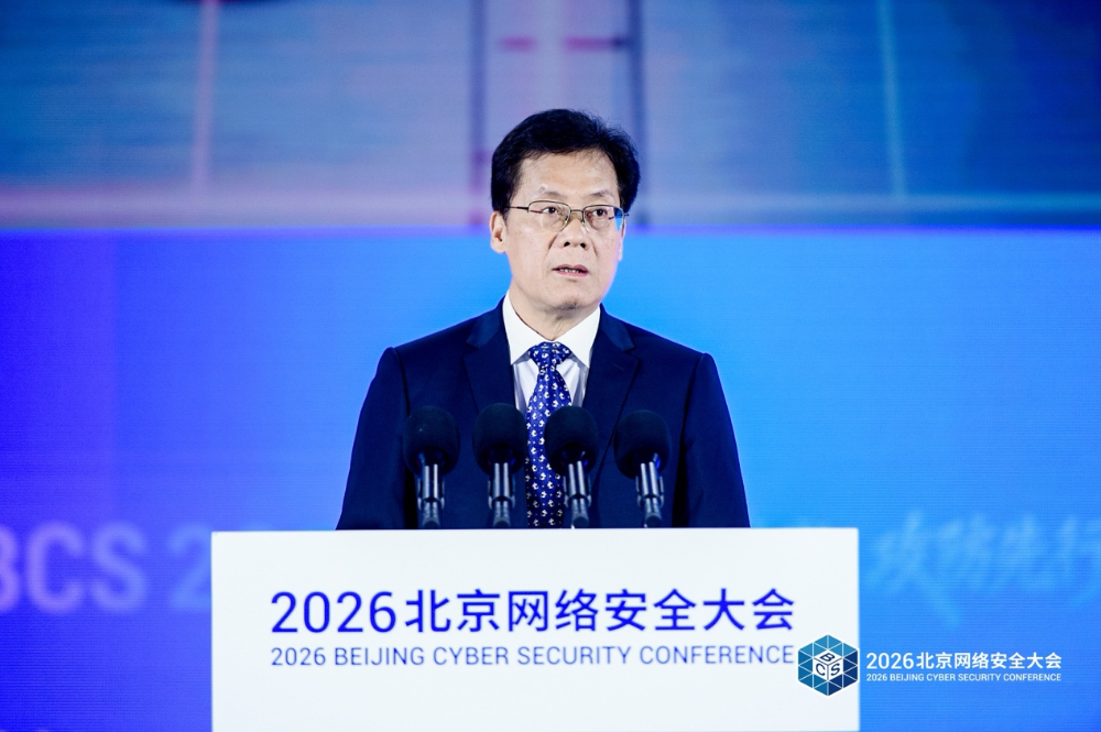 BCS 2026 | 林泽炎：聚力、协同、共治 共建安全可信数字生态