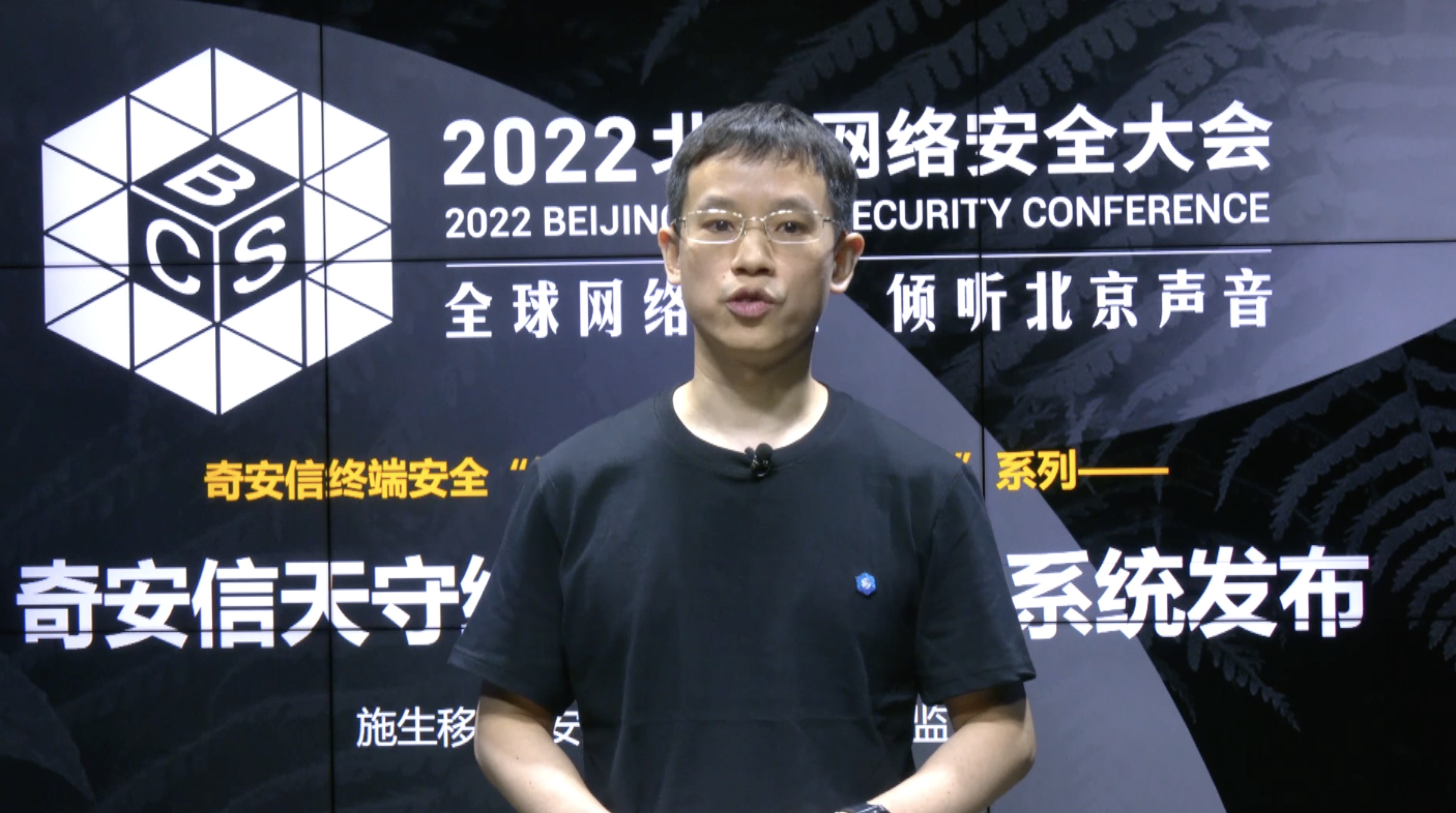 2022北京网络安全大会成果发布系列活动（一）