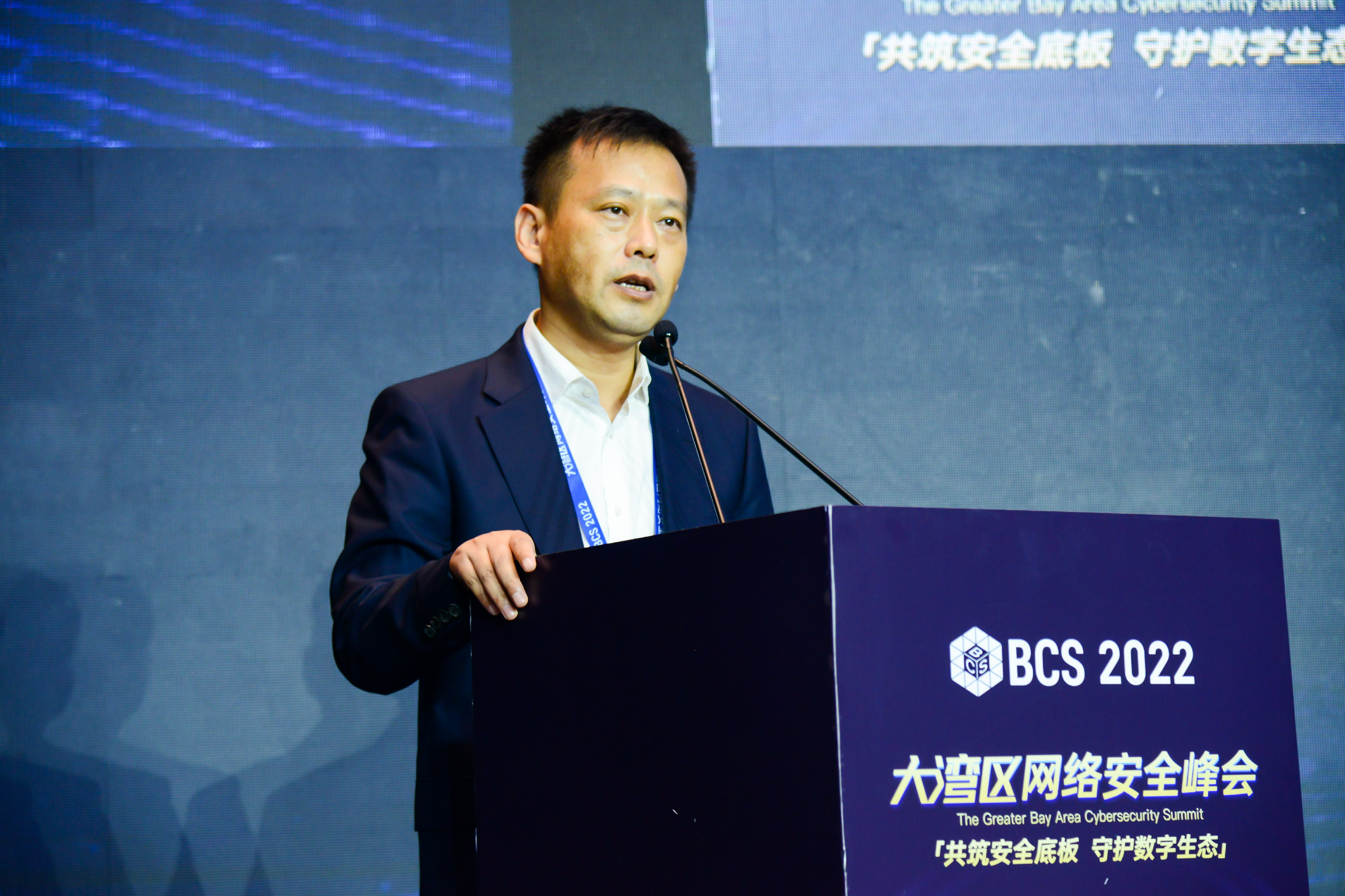 数字安全产业发展论坛