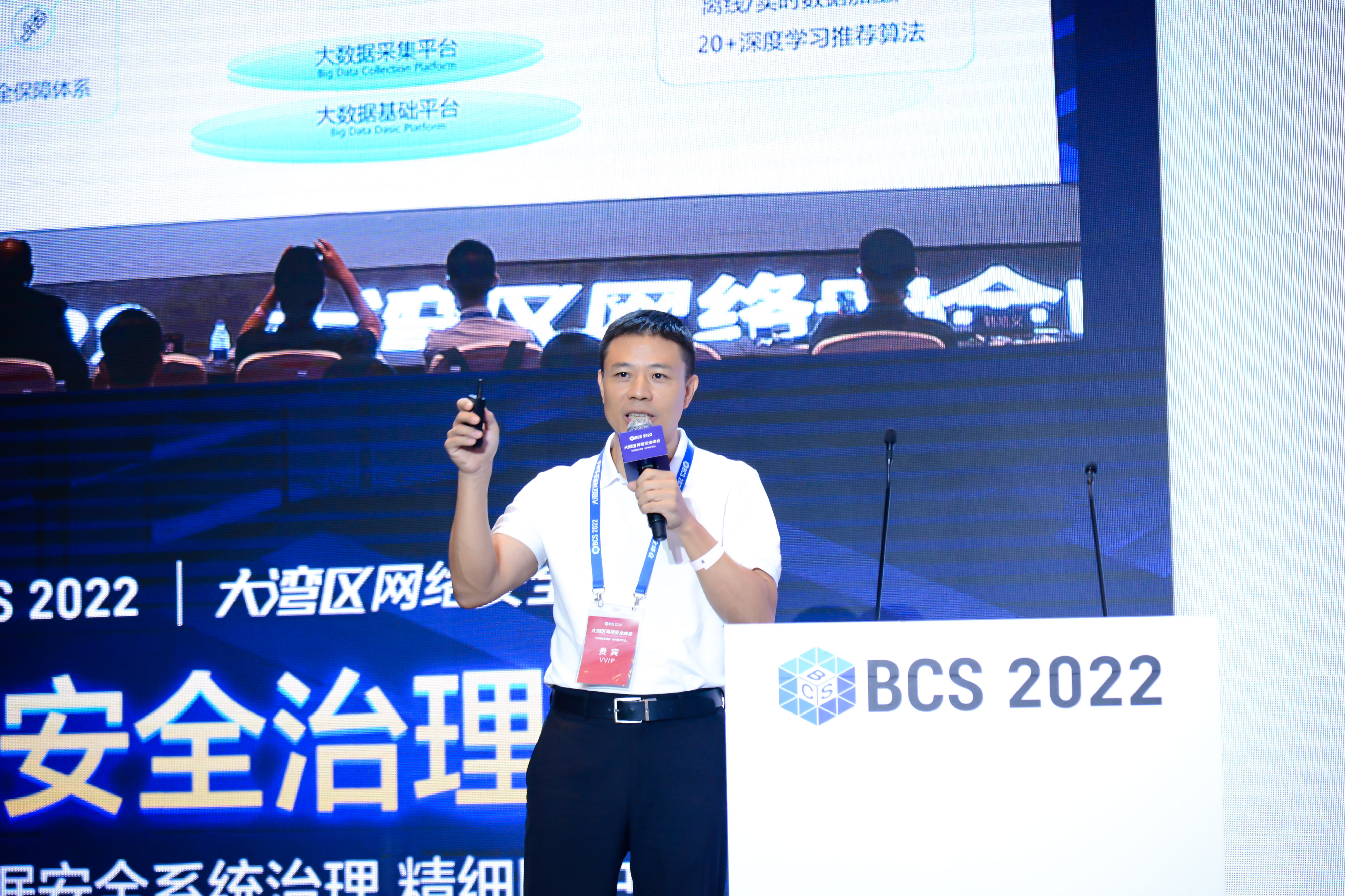 数据安全治理论坛