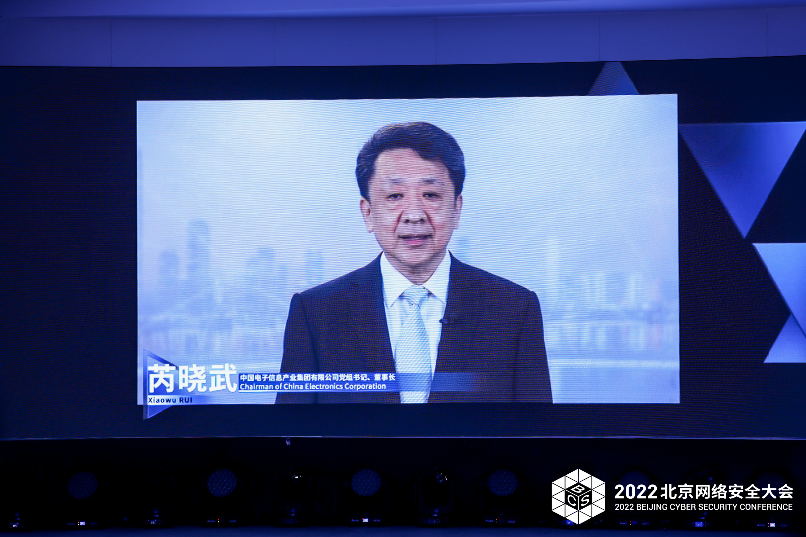 BCS2022开幕式暨战略峰会—冬奥零事故篇