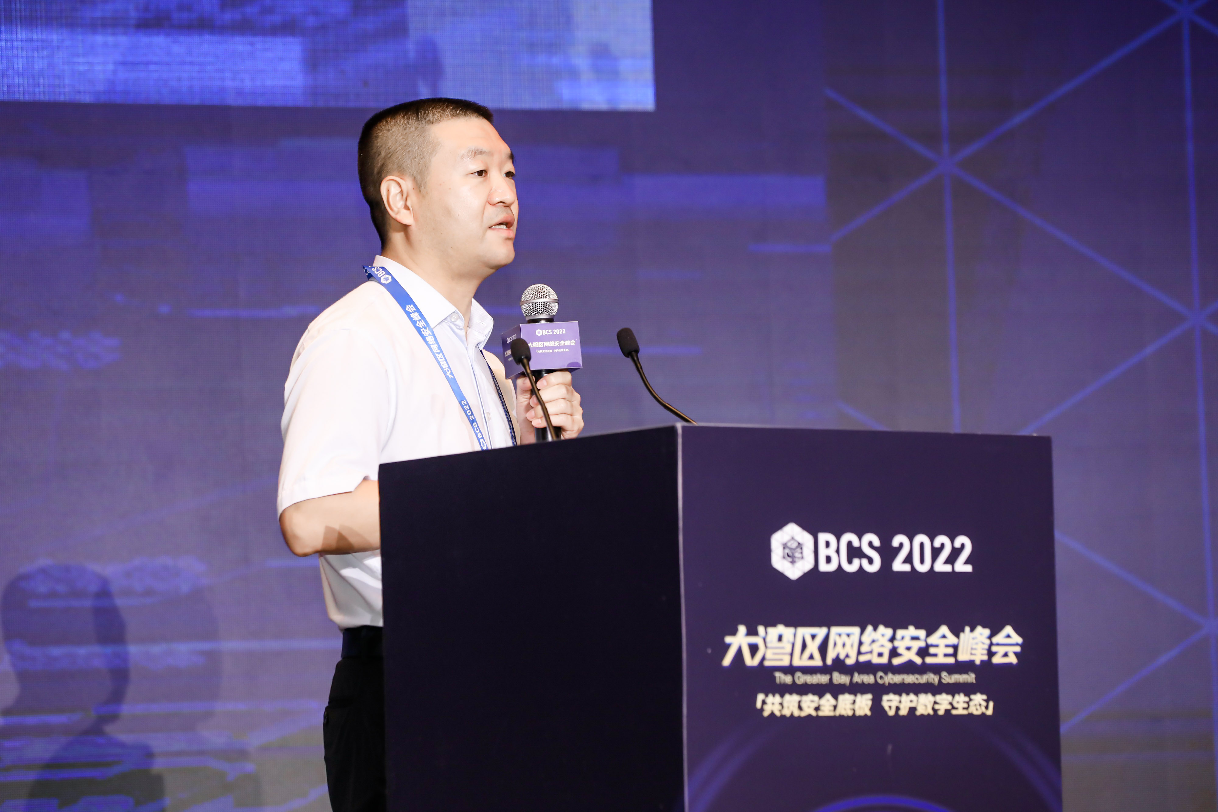 工业互联网安全论坛