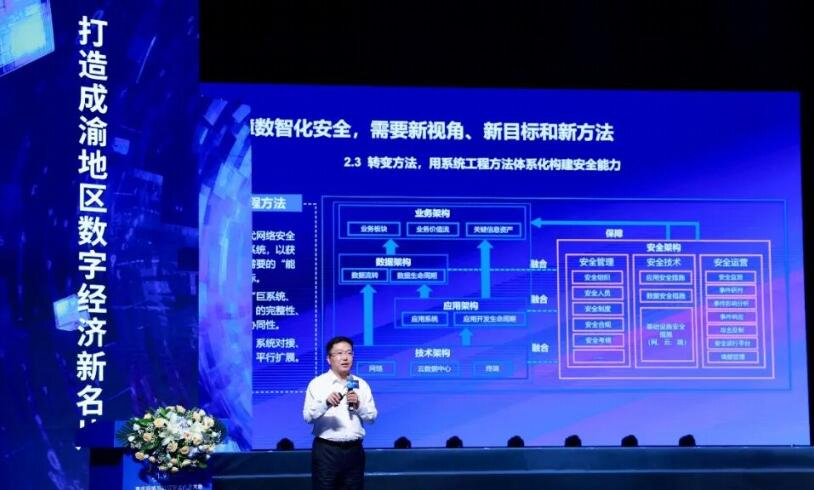 奇安信吴云坤：用“三个转变、四大创新”推进网络安全产业供给侧变革