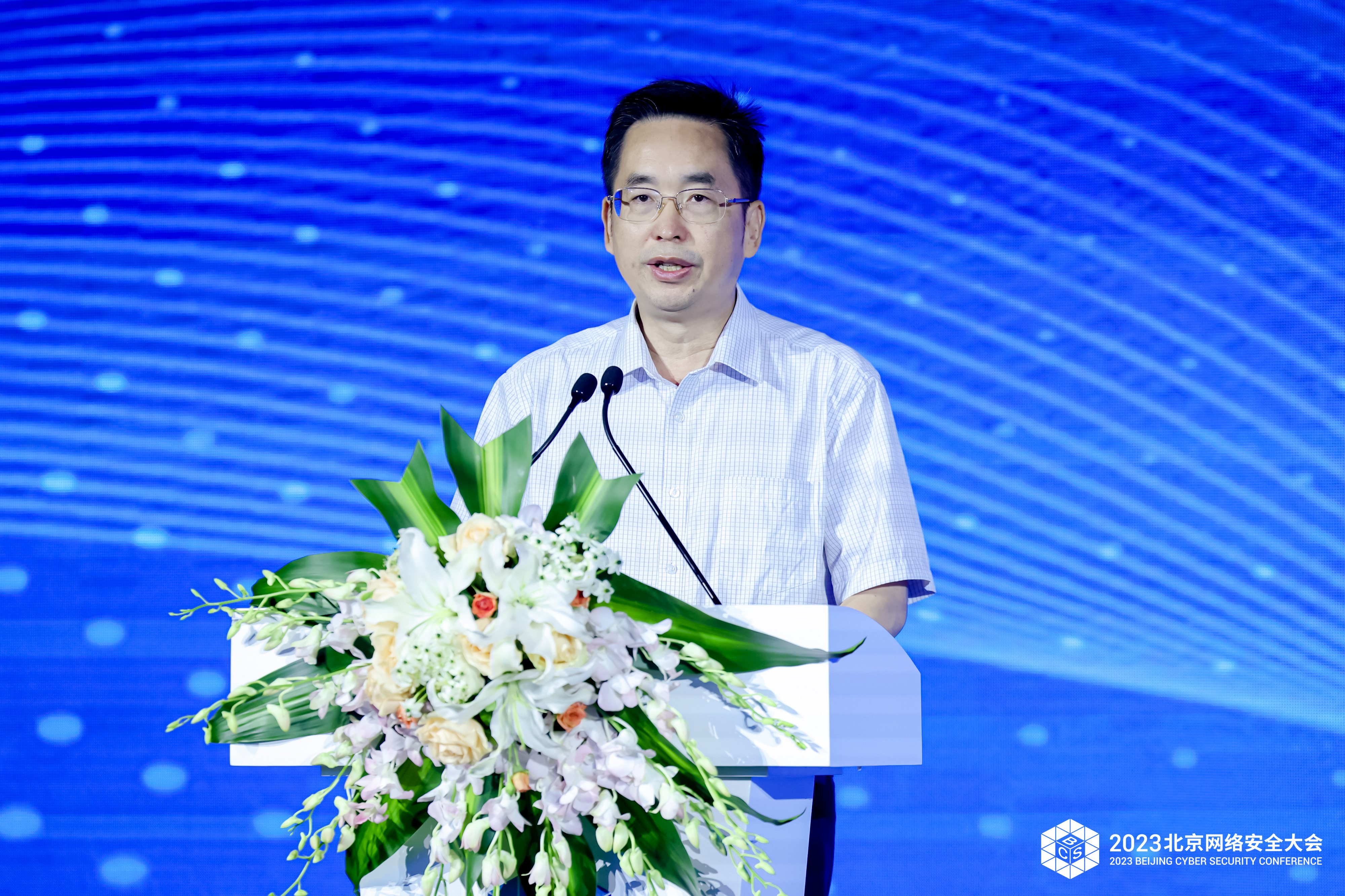 金融业网络和数据安全论坛精彩瞬间
