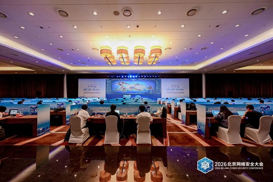 BCS 2026 | 第四届 “盘古石杯” 国际电子数据取证大赛圆满落幕