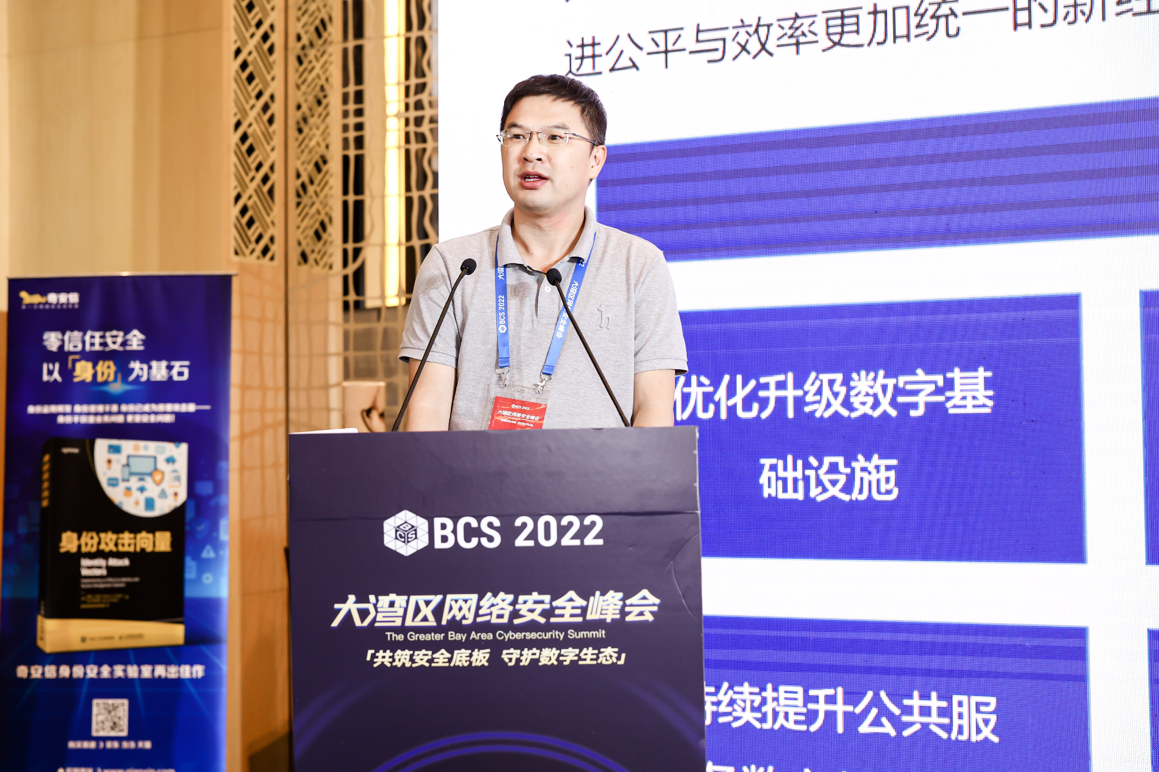 零信任联盟第一届理事会第二次会议暨零信任安全论坛