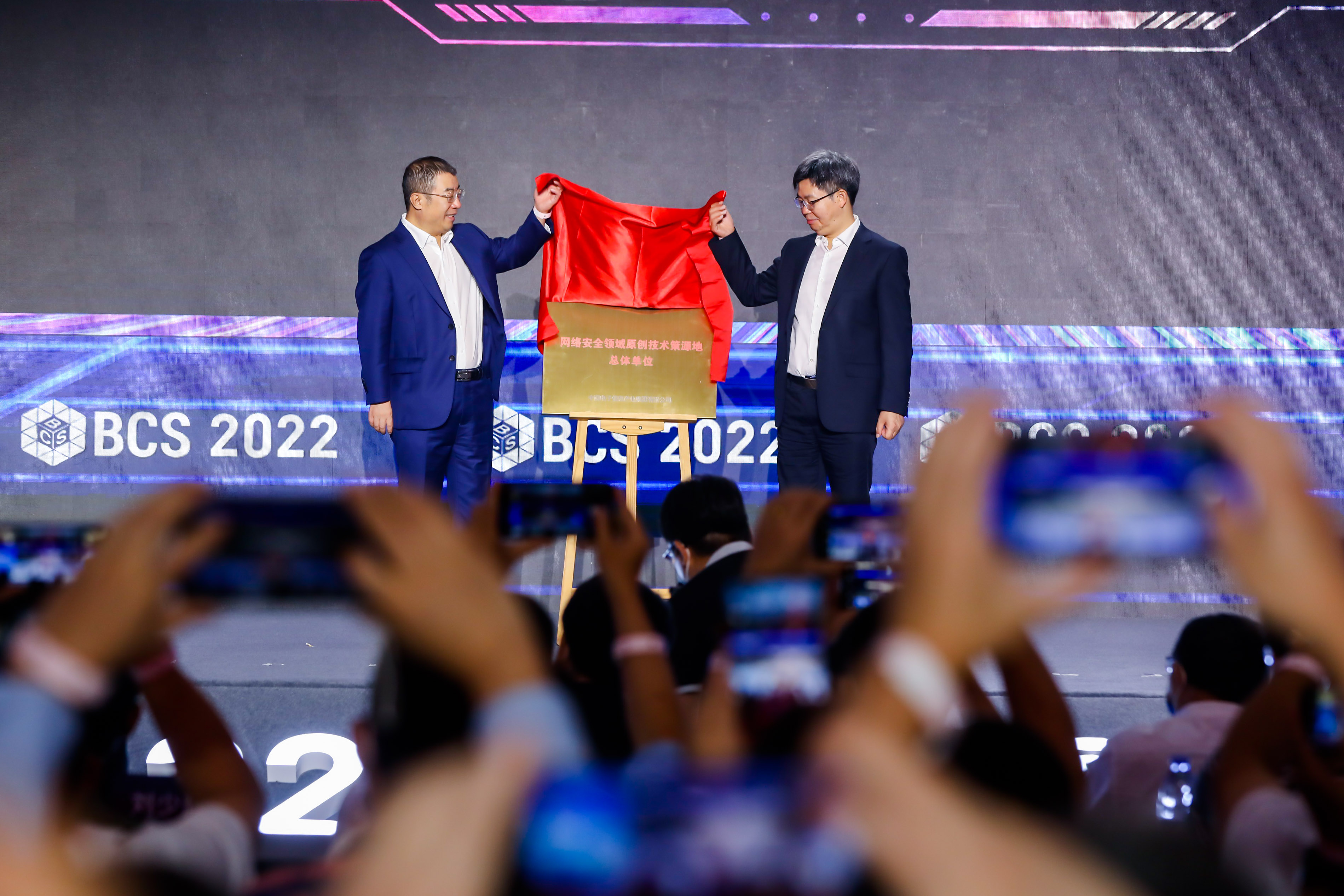 大湾区网络安全峰会开幕式暨2022奇安信生态合作伙伴大会