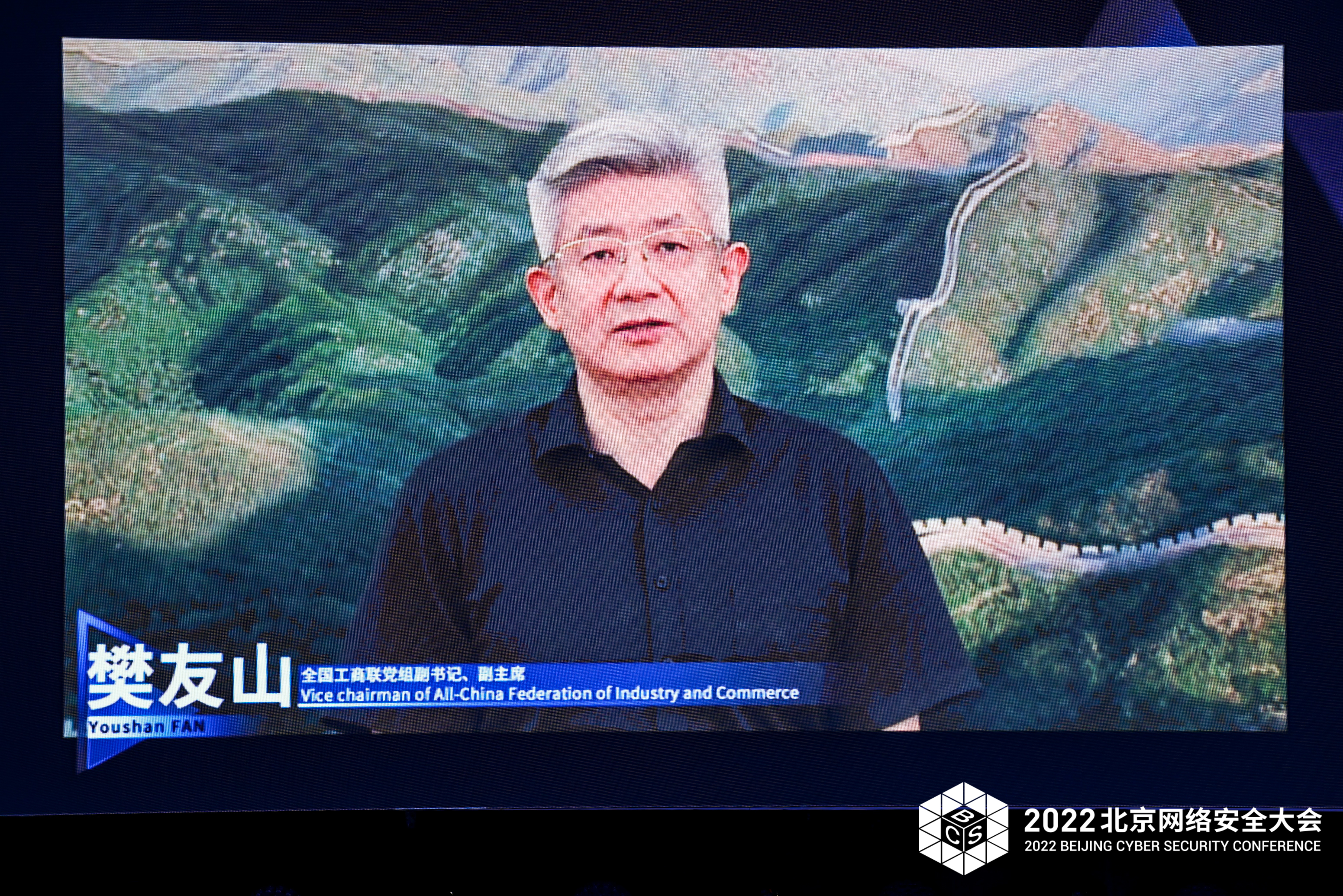 BCS2022开幕式暨战略峰会—冬奥零事故篇