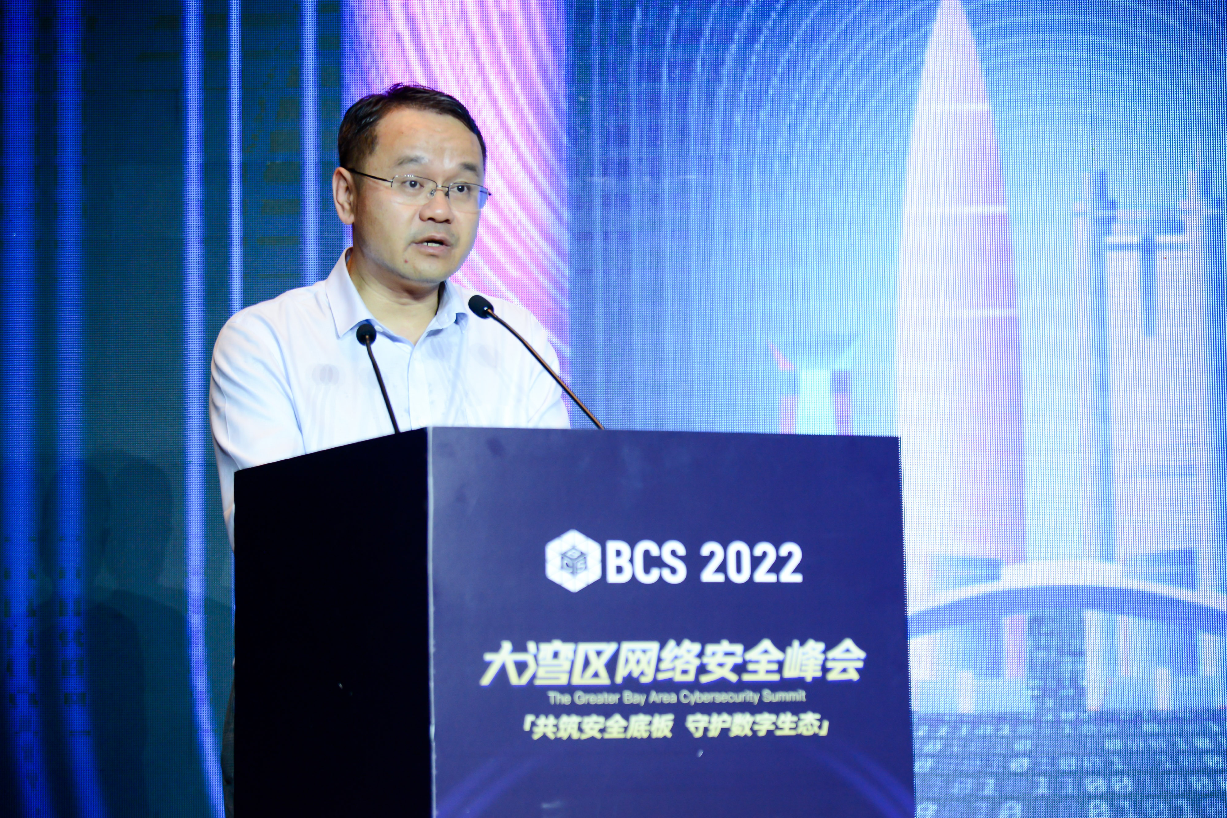 数字安全产业发展论坛