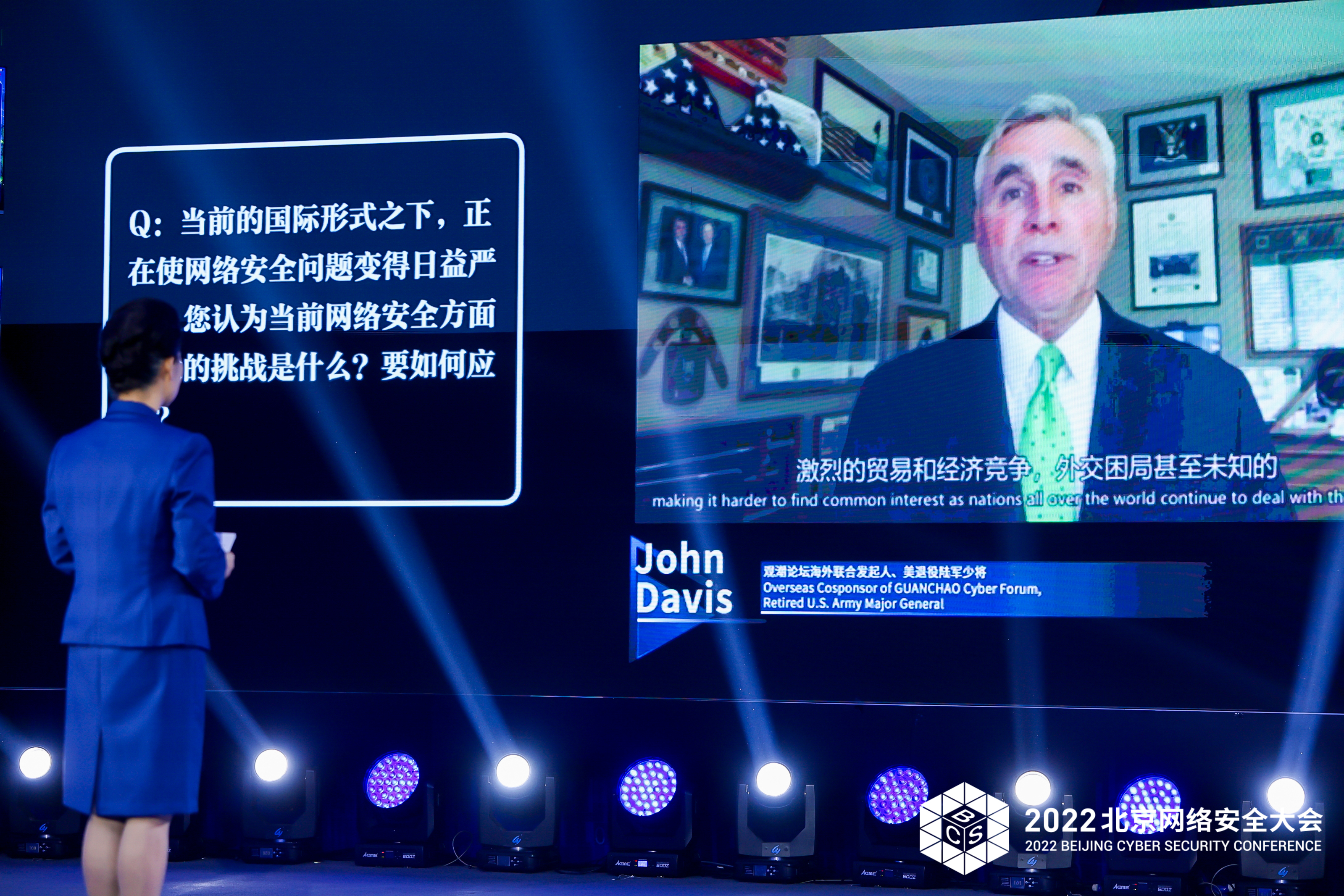 BCS2022开幕式暨战略峰会—冬奥零事故篇