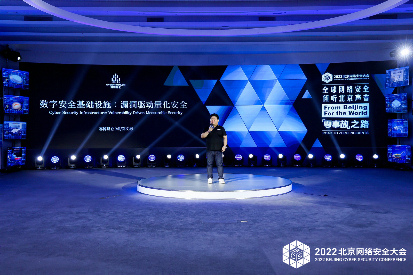 战略峰会——安全战略篇