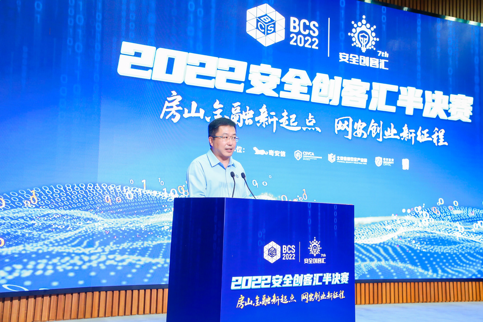 2022安全创客汇半决赛