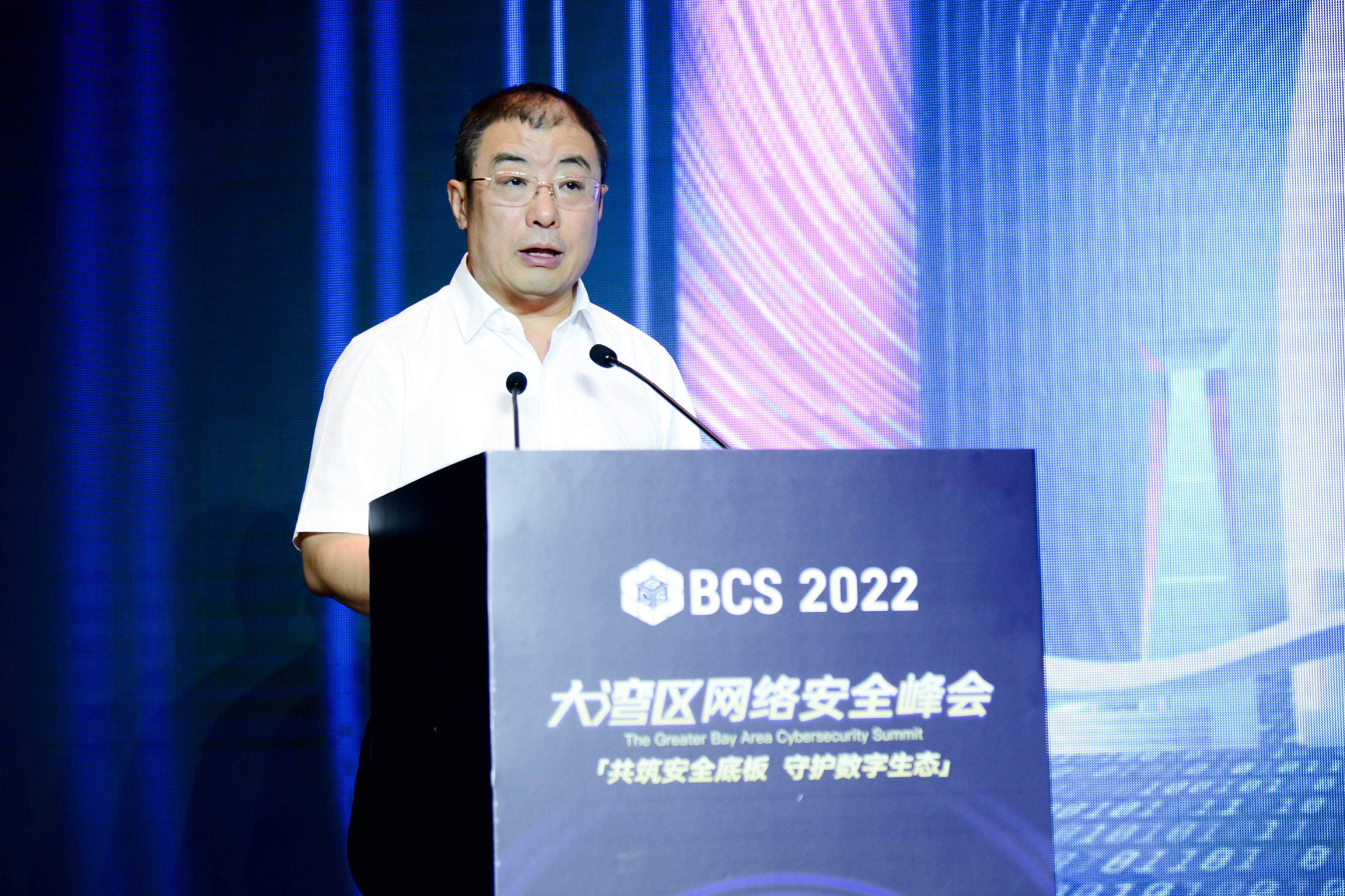 数字安全产业发展论坛