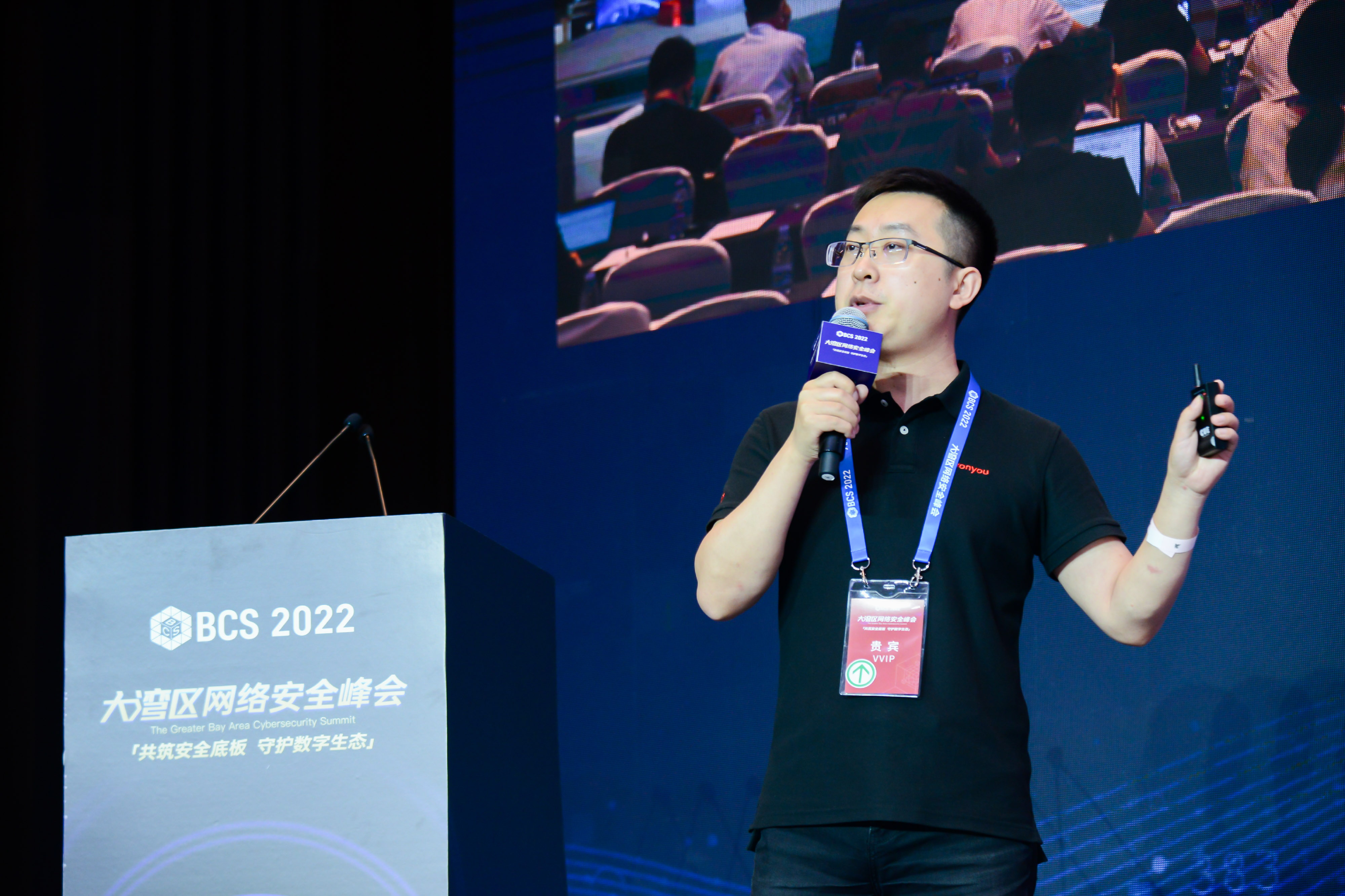 数字安全产业发展论坛