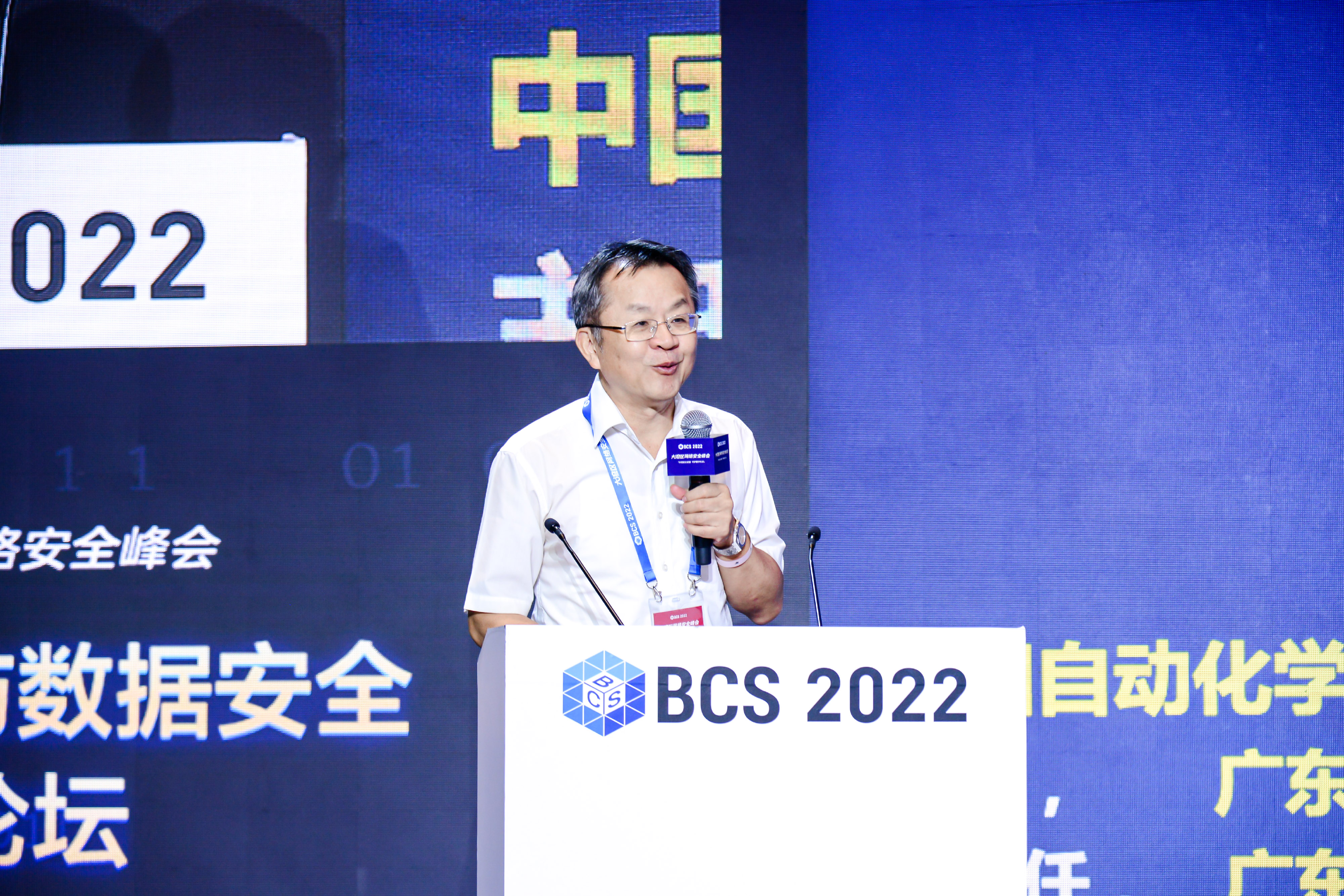 第二届中国网络与数据安全法治50人论坛