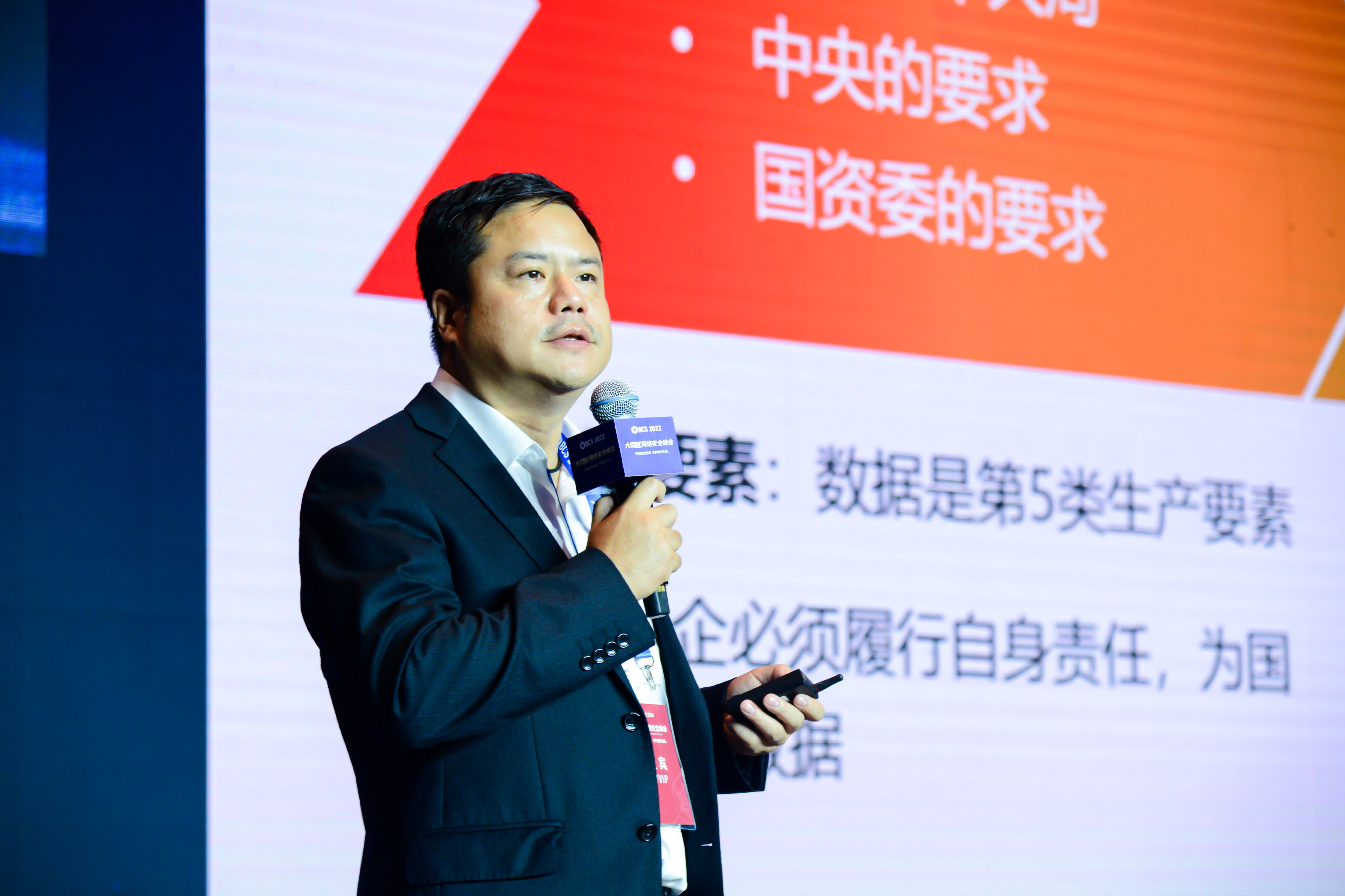 数字安全产业发展论坛