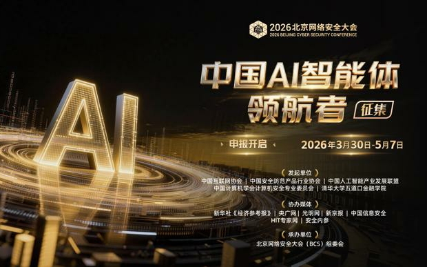 2026中国“AI智能体”领航者