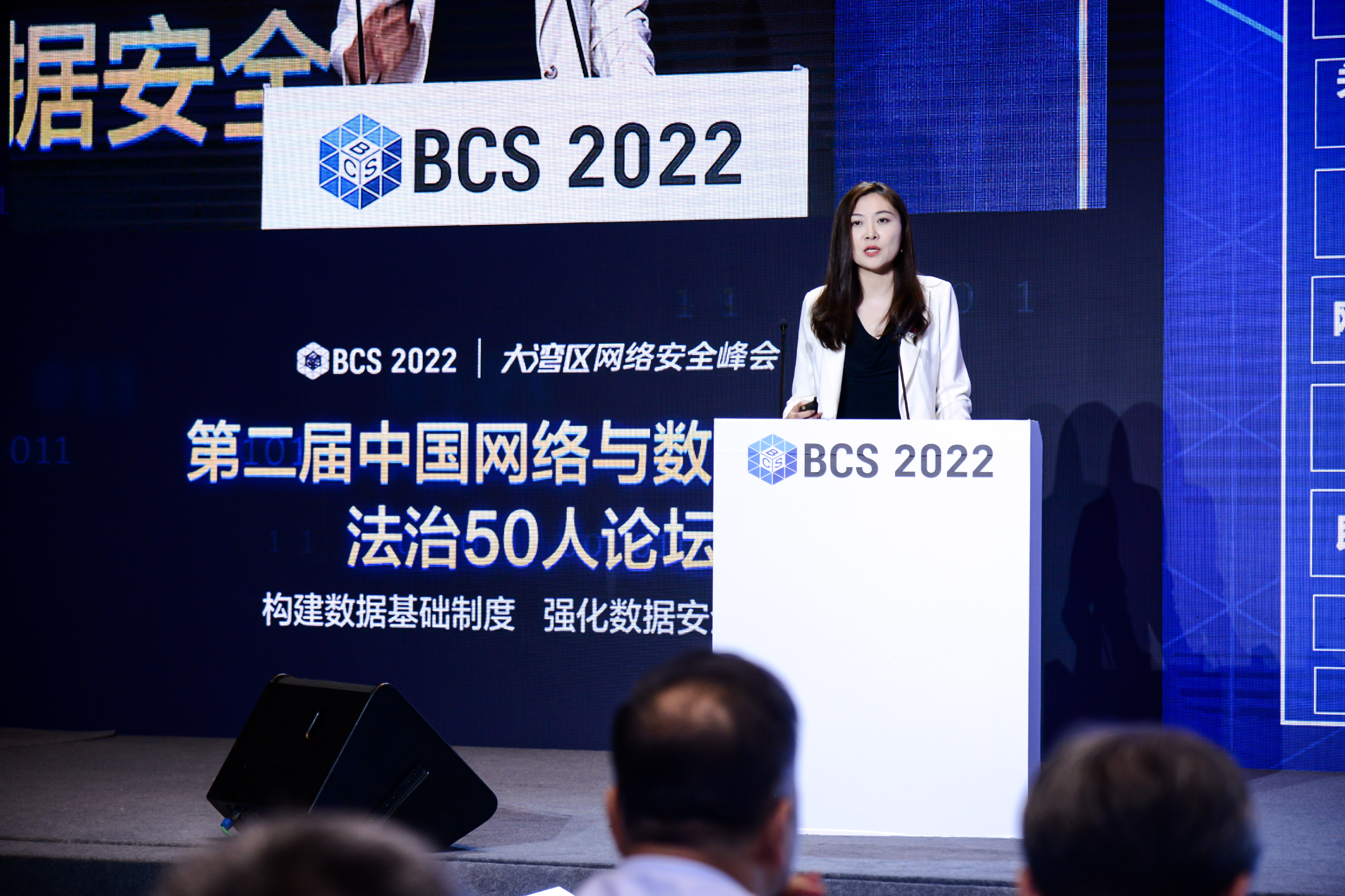 第二届中国网络与数据安全法治50人论坛