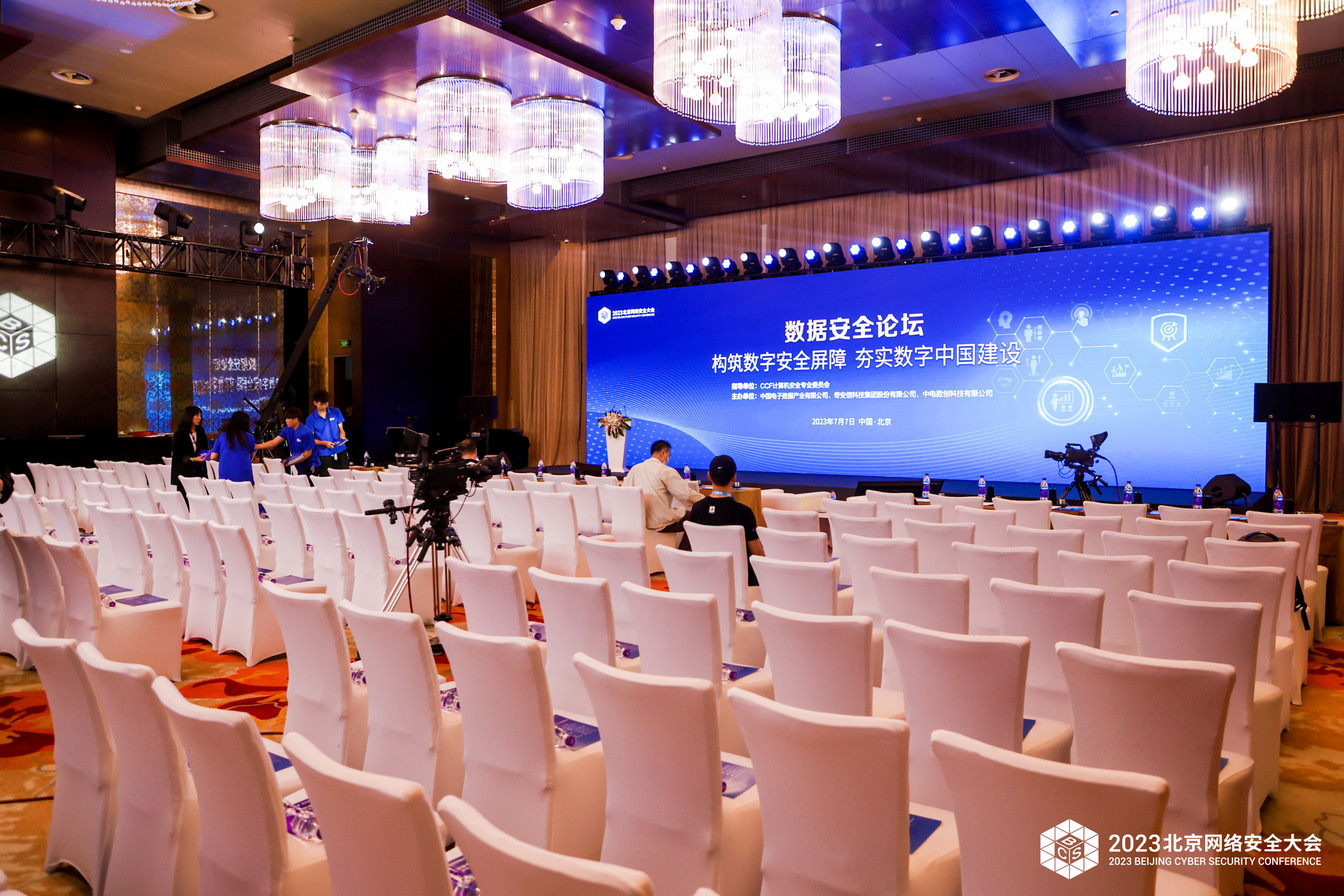 数据安全论坛精彩瞬间