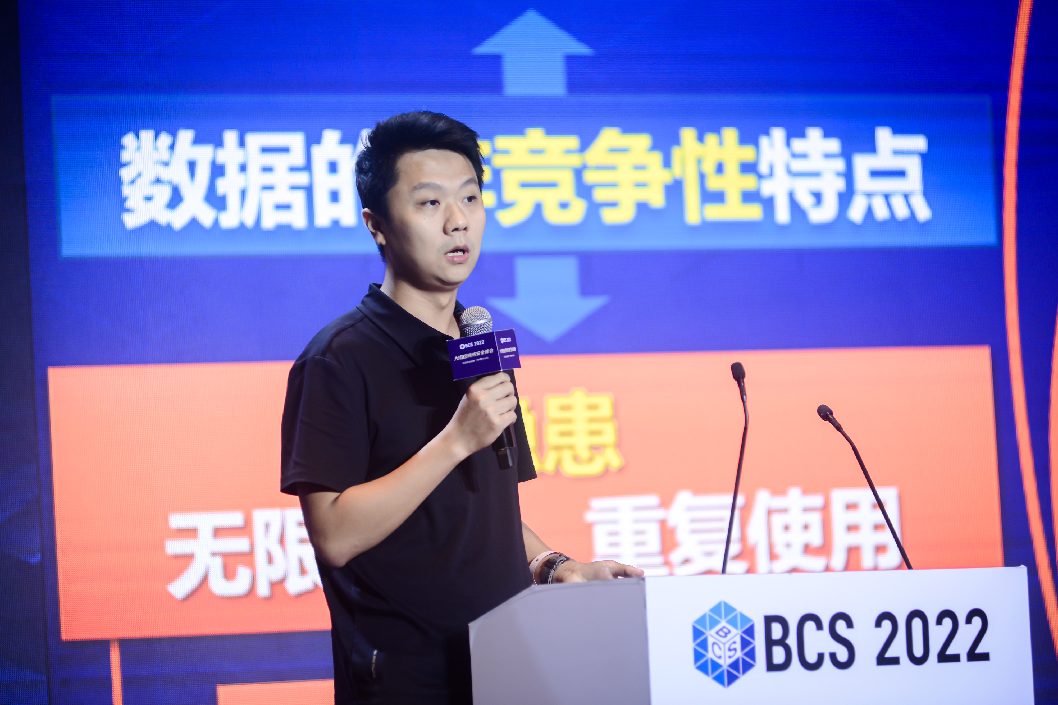 数据安全治理论坛