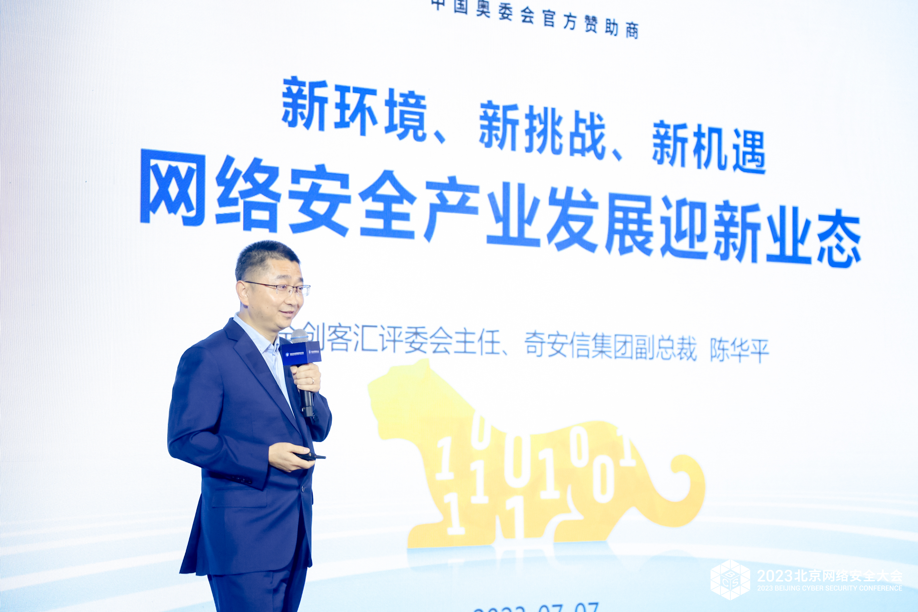 安全创客汇决赛精彩瞬间