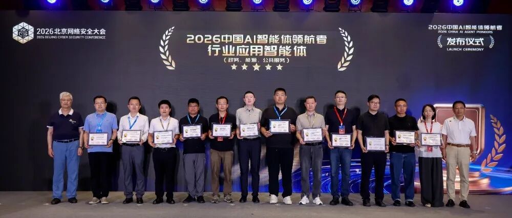 2026 AI智能体领航者深度观察:看AI如何重塑千行百业、引爆产业拐点