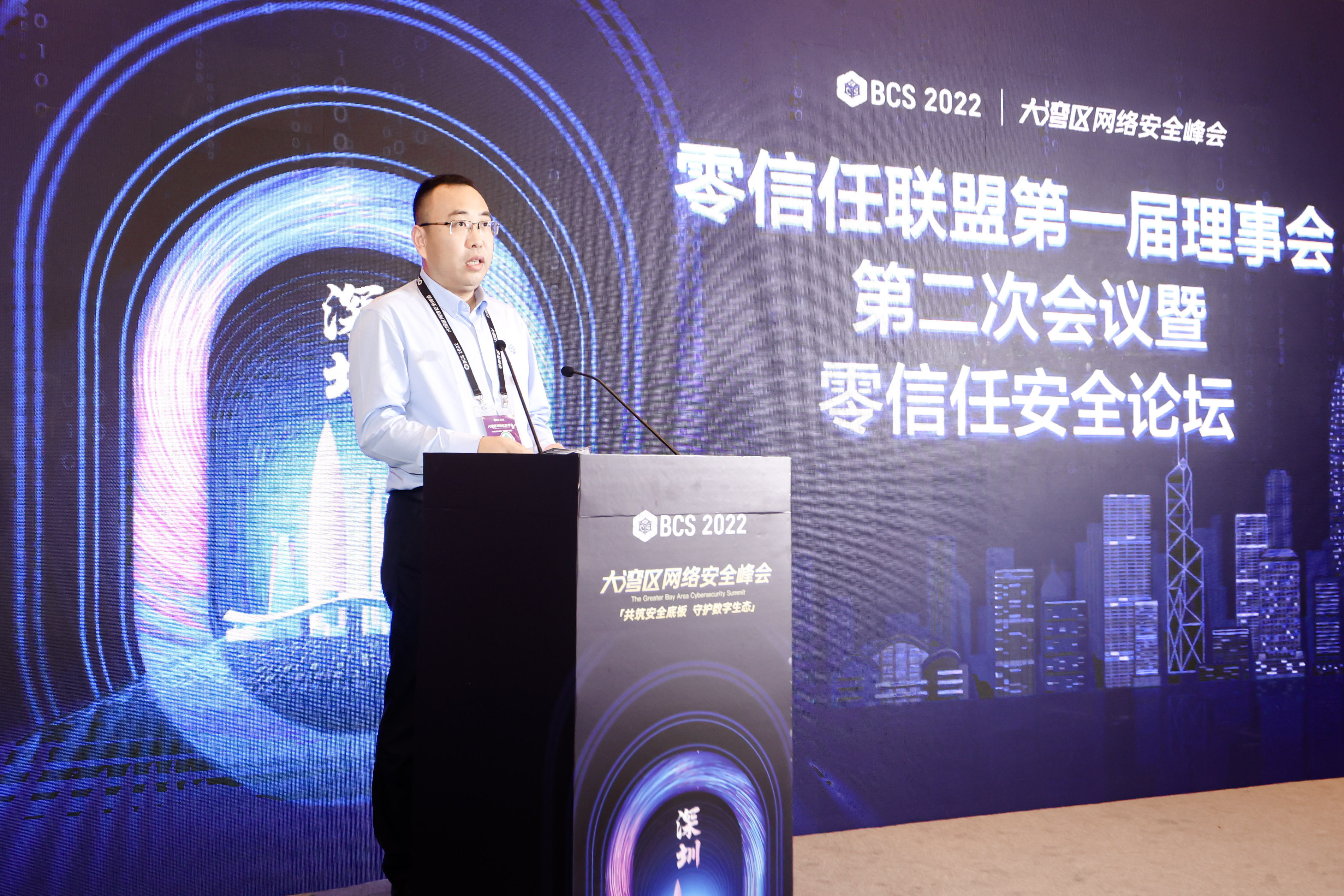 零信任联盟第一届理事会第二次会议暨零信任安全论坛