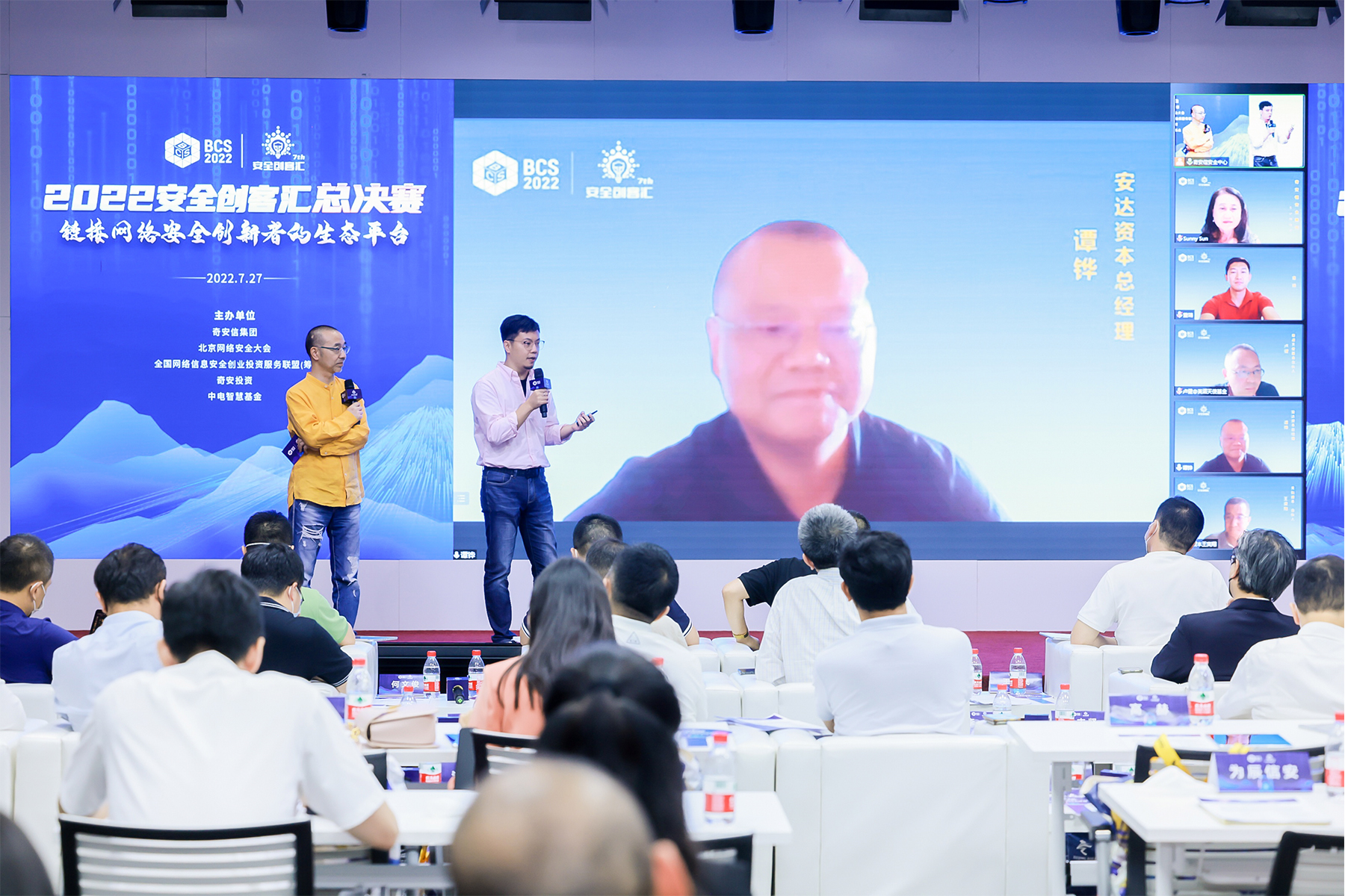 2022安全创客汇总决赛-精彩瞬间