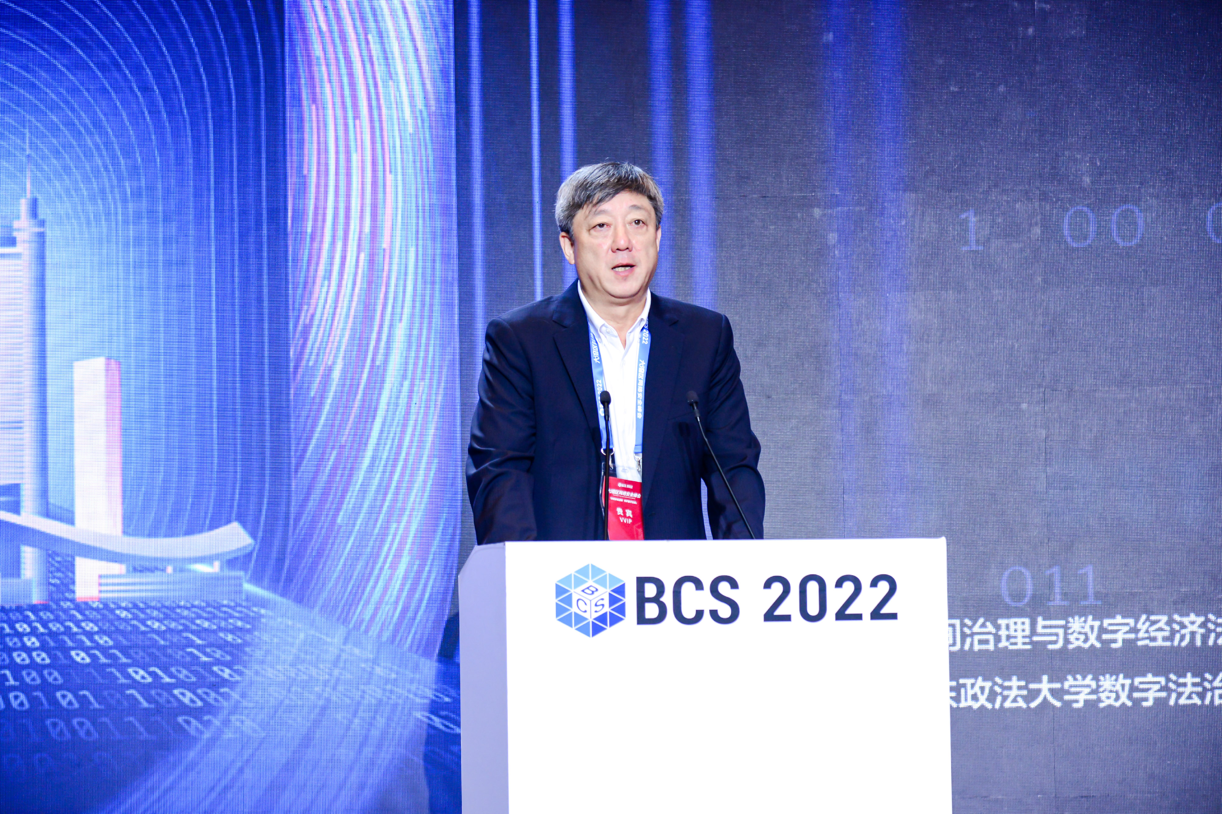 第二届中国网络与数据安全法治50人论坛